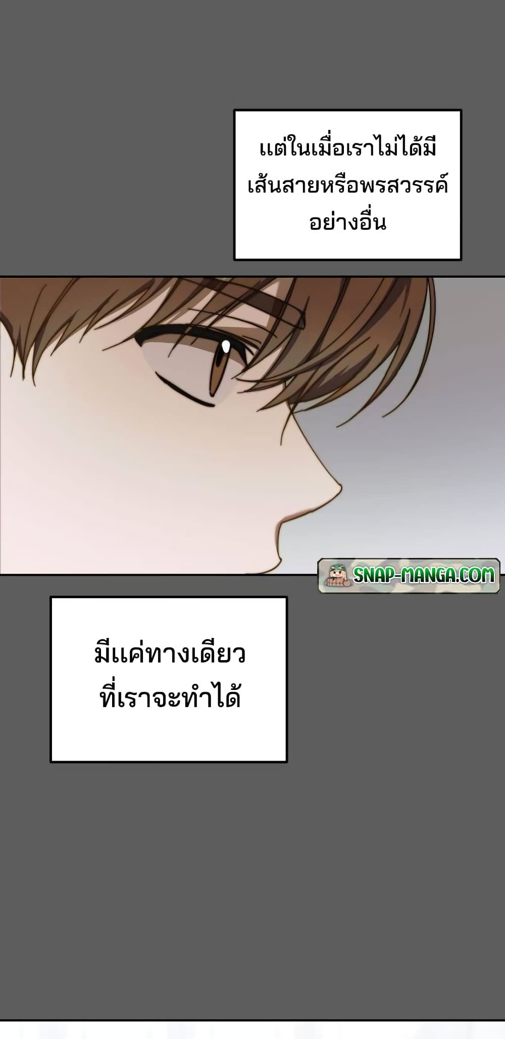 I Became the Youngest Member of Top Idol page 23