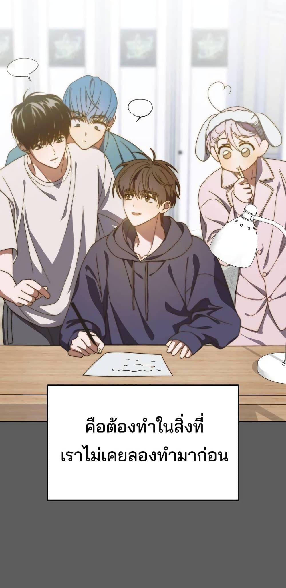 I Became the Youngest Member of Top Idol page 24