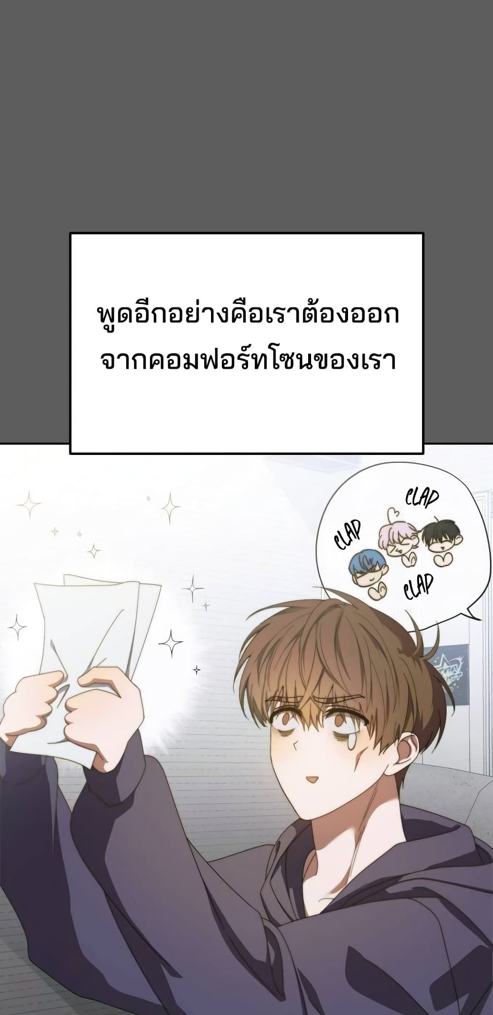 I Became the Youngest Member of Top Idol page 25