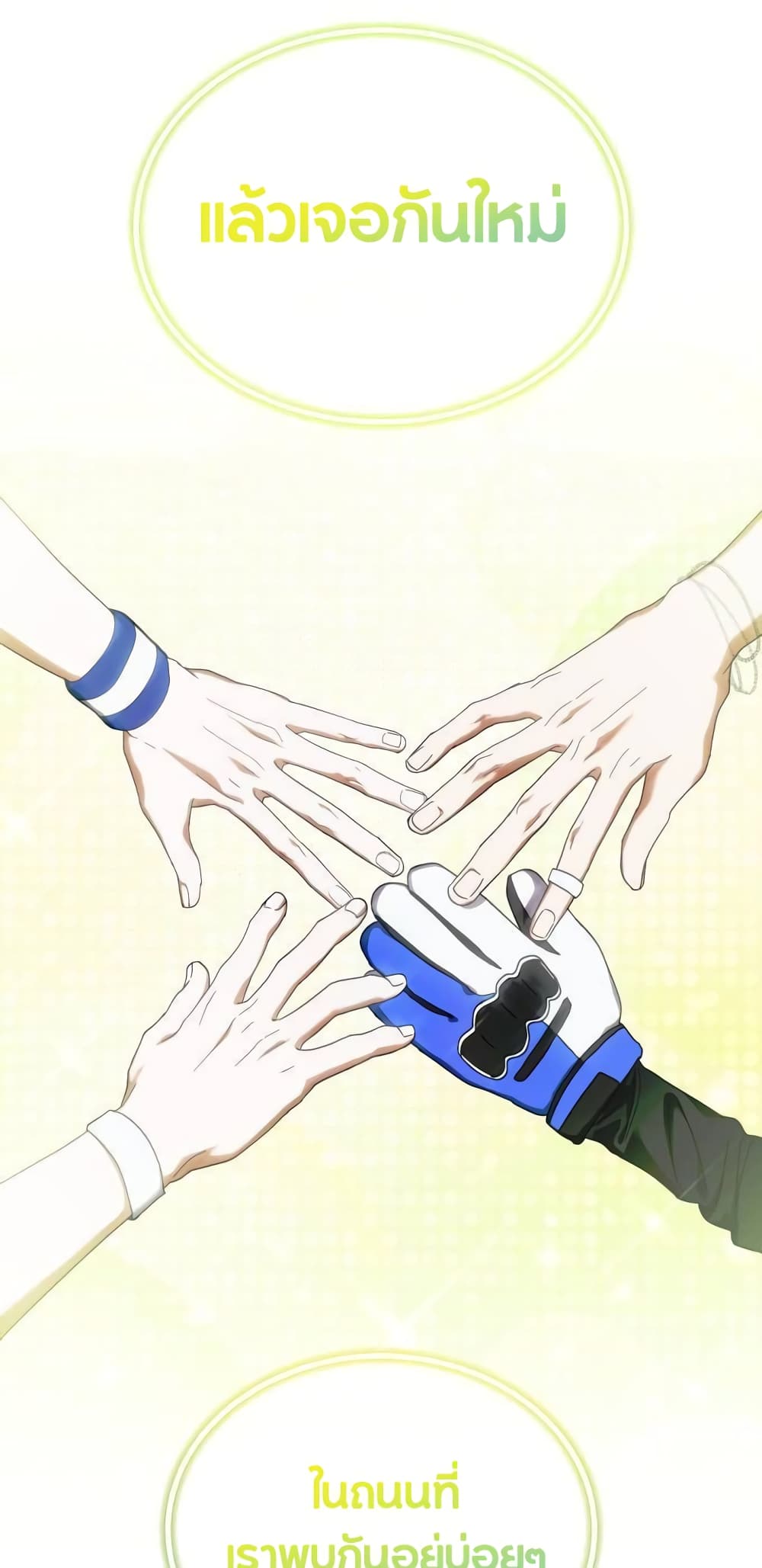 I Became the Youngest Member of Top Idol page 27