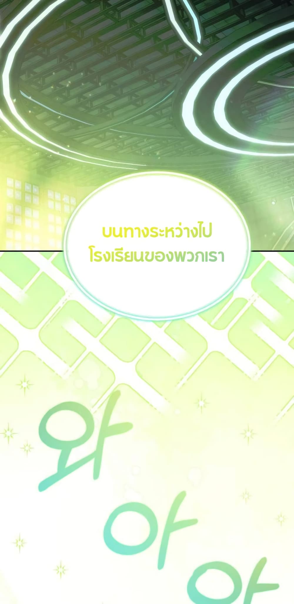 I Became the Youngest Member of Top Idol page 29
