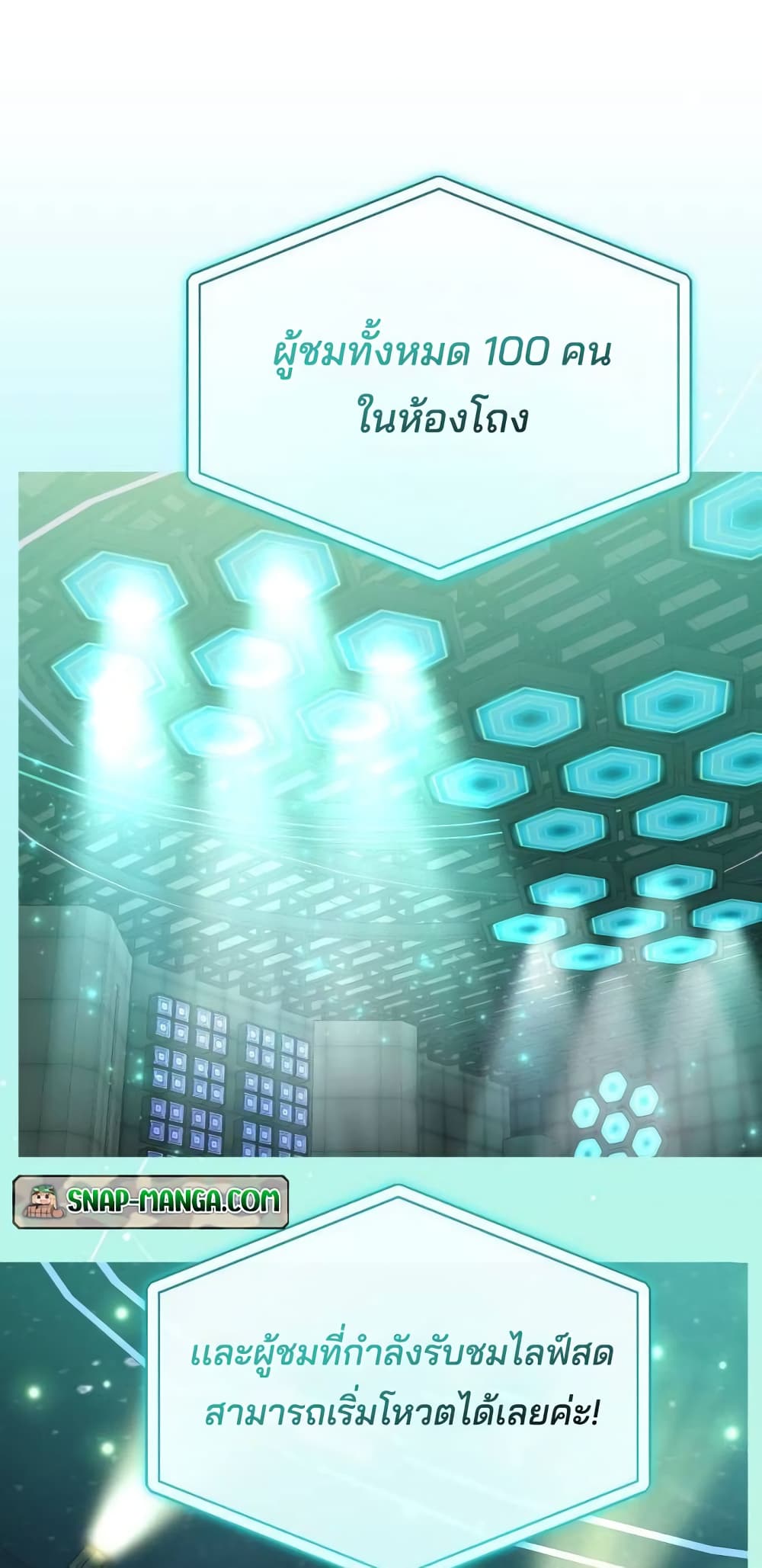I Became the Youngest Member of Top Idol page 33