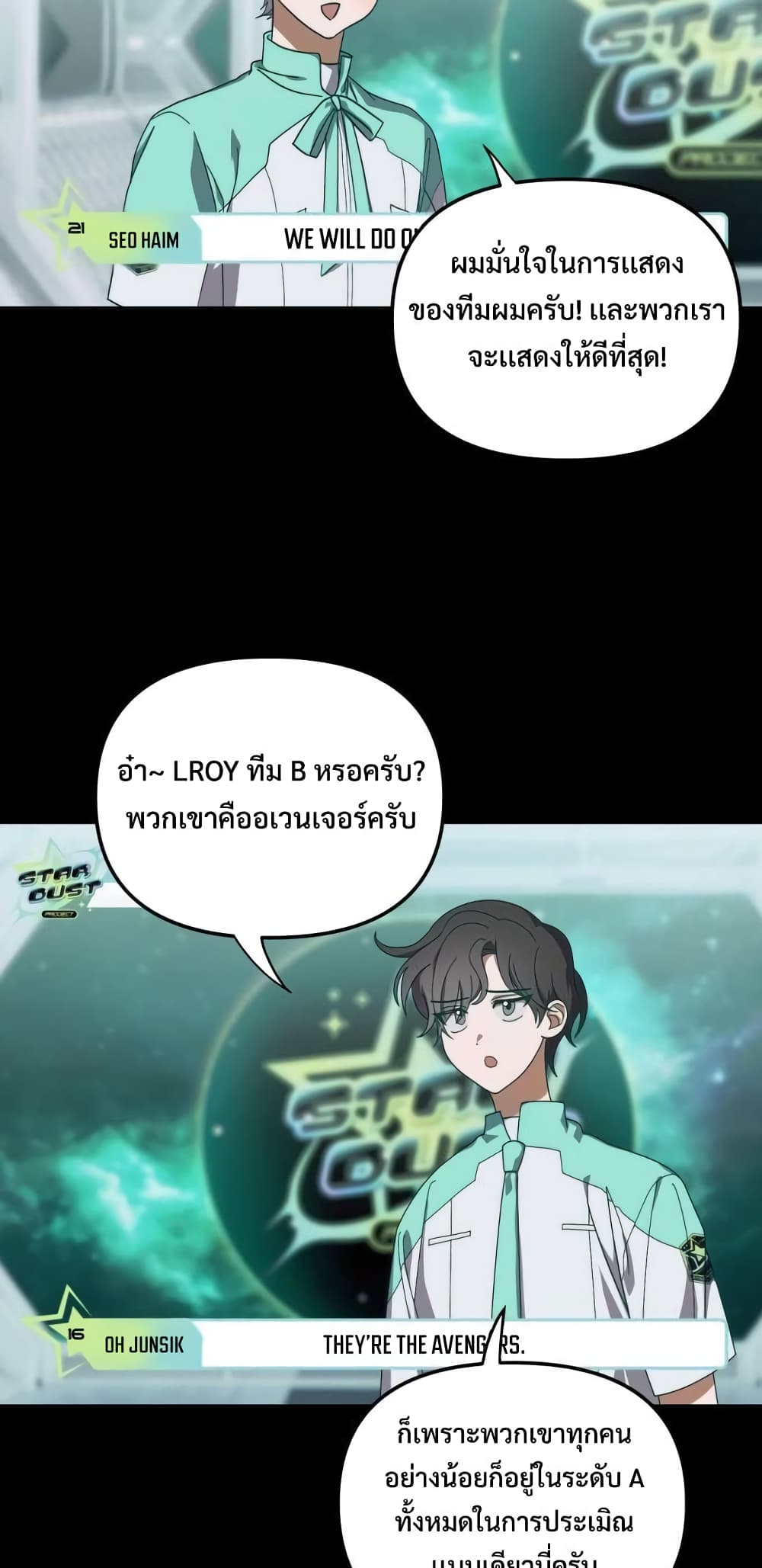 I Became the Youngest Member of Top Idol page 38