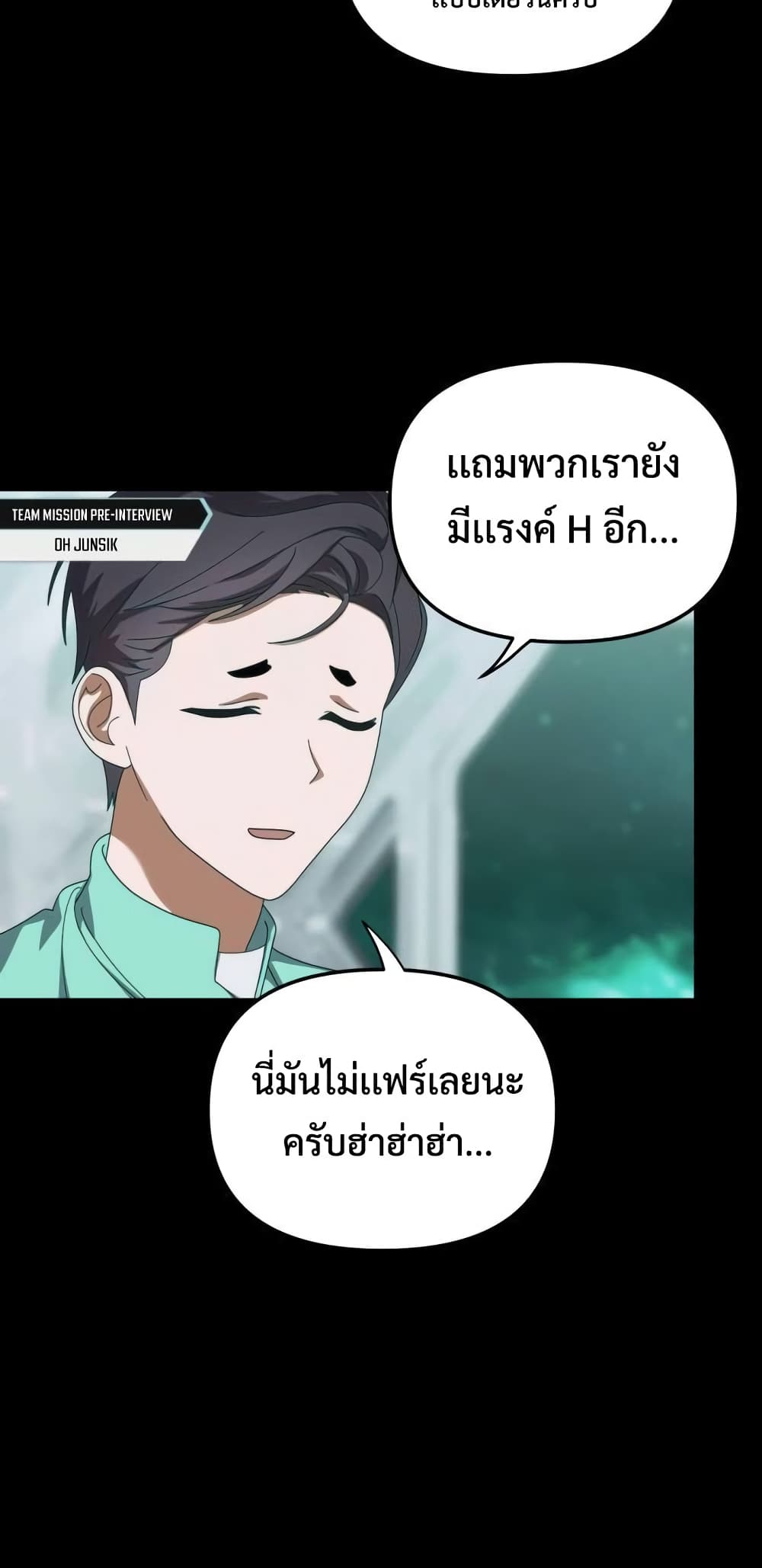 I Became the Youngest Member of Top Idol page 39