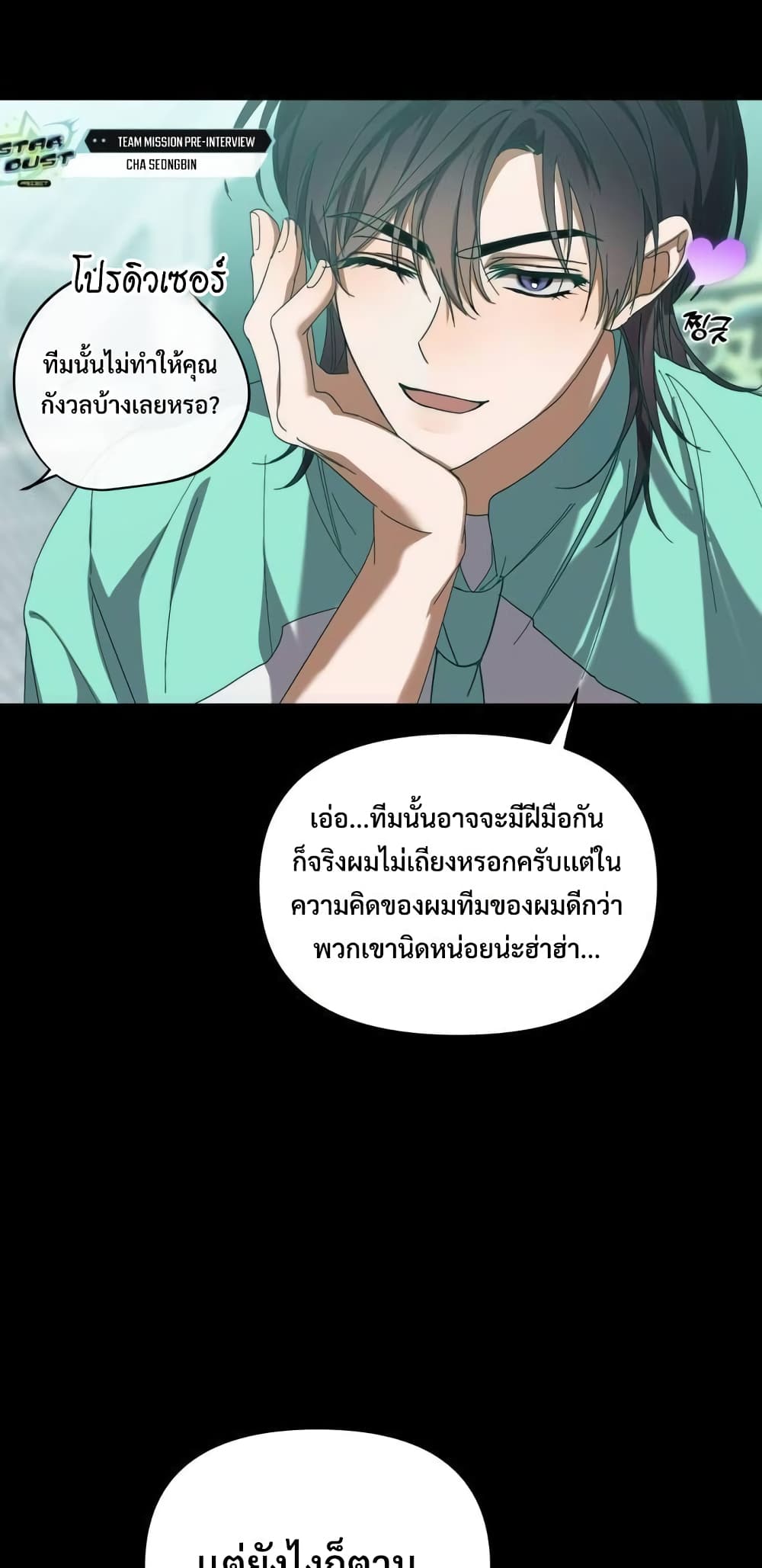 I Became the Youngest Member of Top Idol page 40