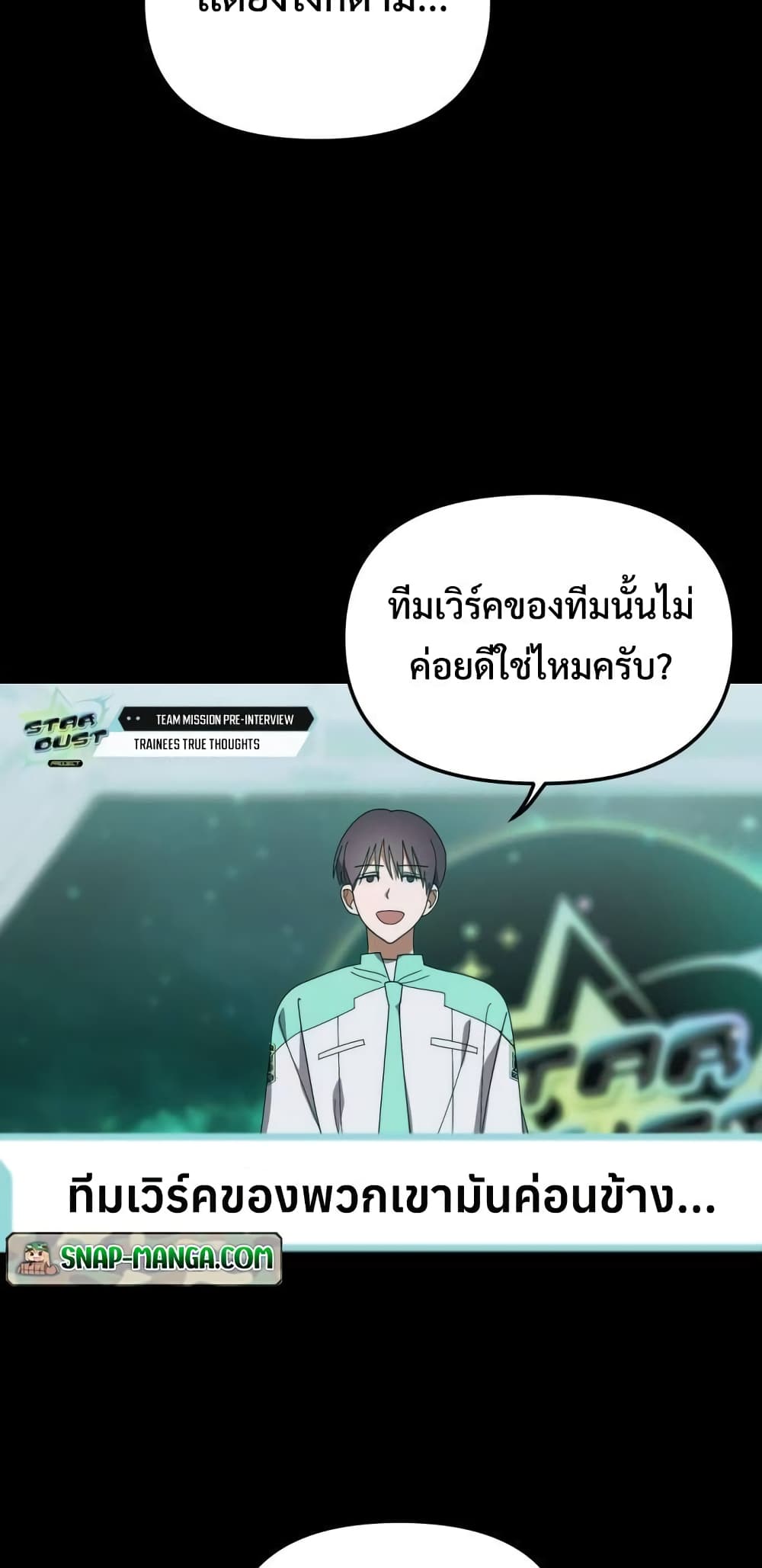 I Became the Youngest Member of Top Idol page 41