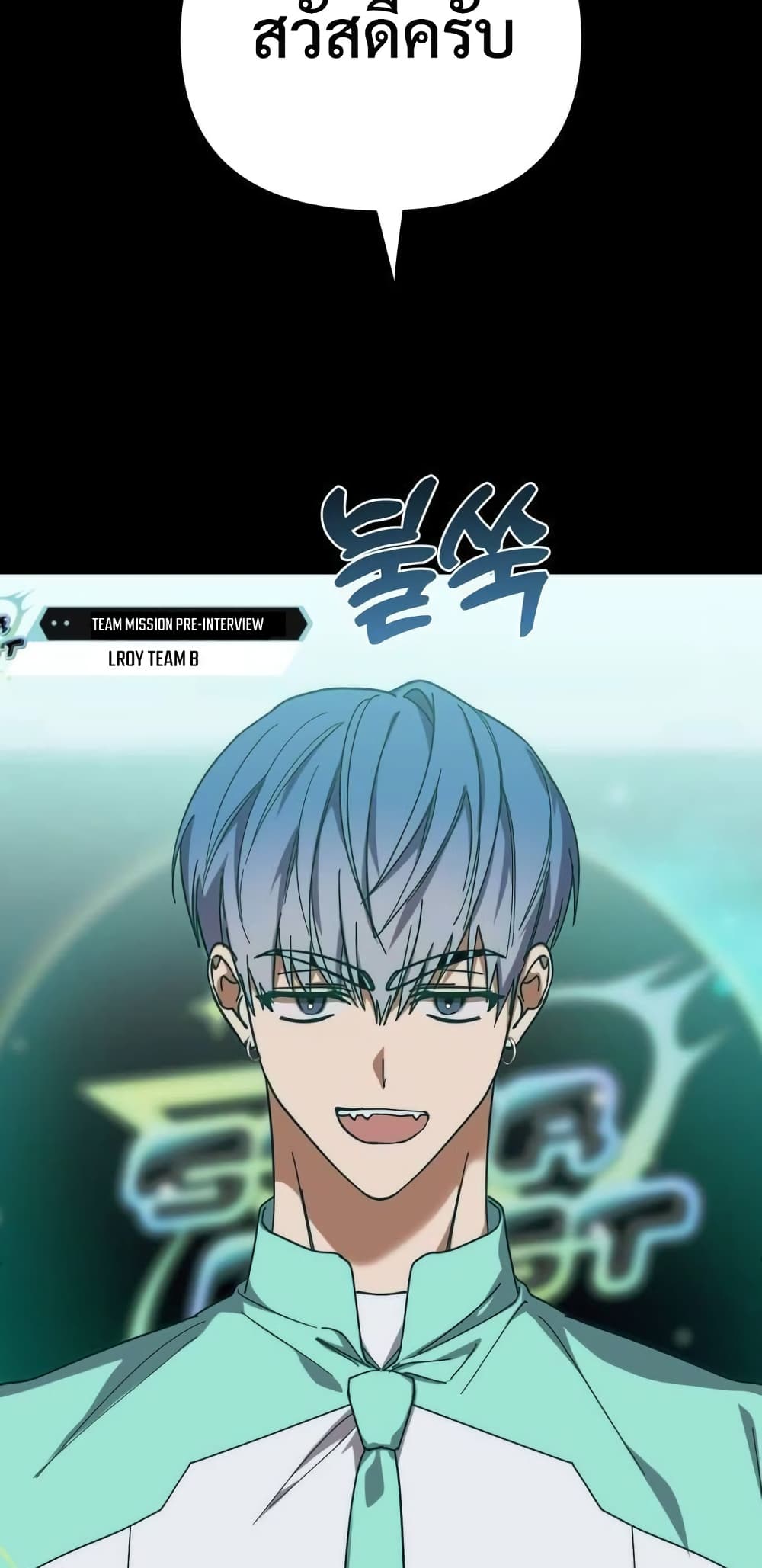 I Became the Youngest Member of Top Idol page 43