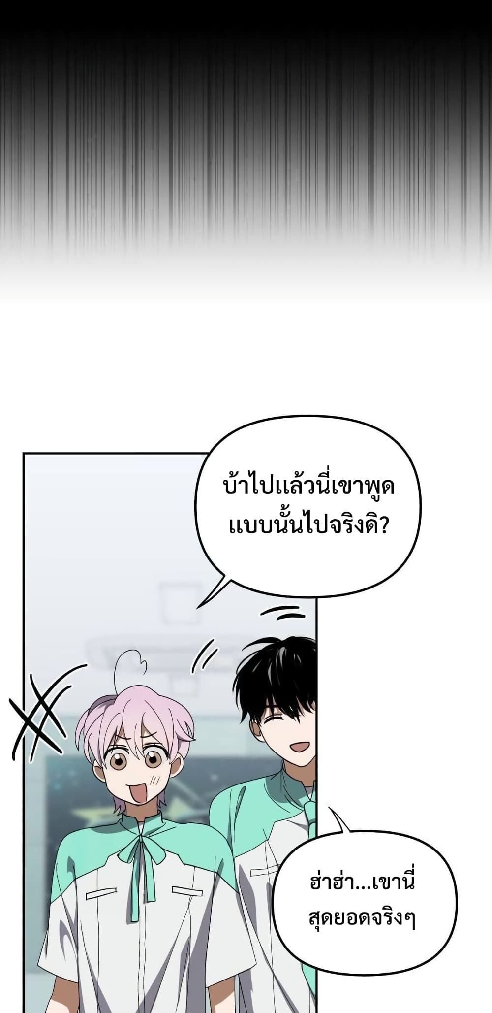 I Became the Youngest Member of Top Idol page 46