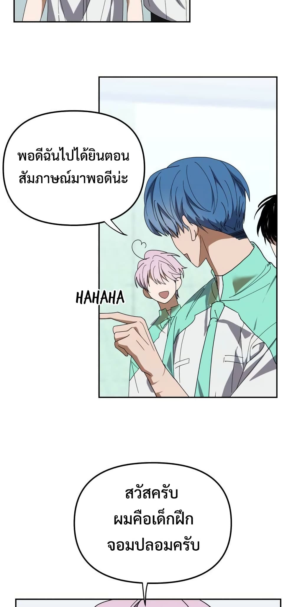 I Became the Youngest Member of Top Idol page 47