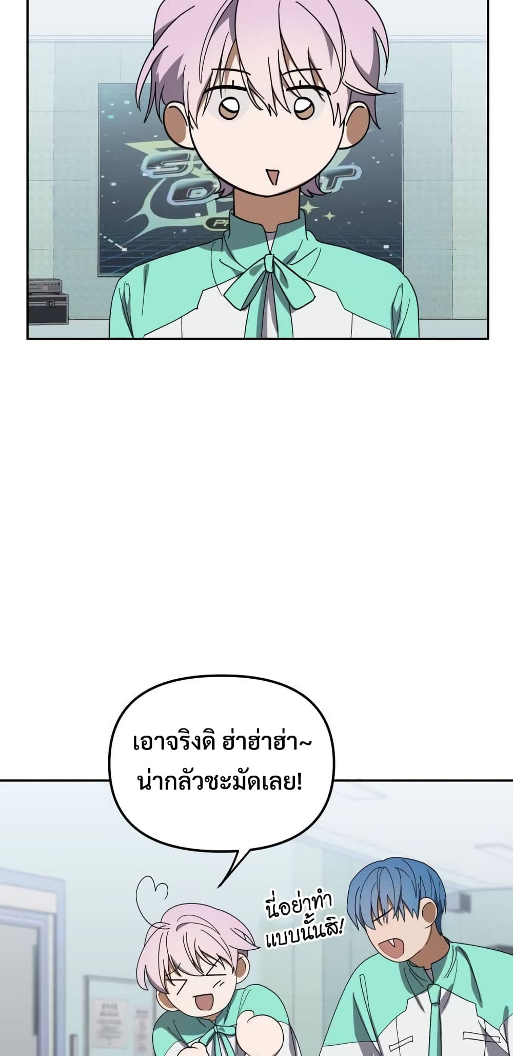 I Became the Youngest Member of Top Idol page 48