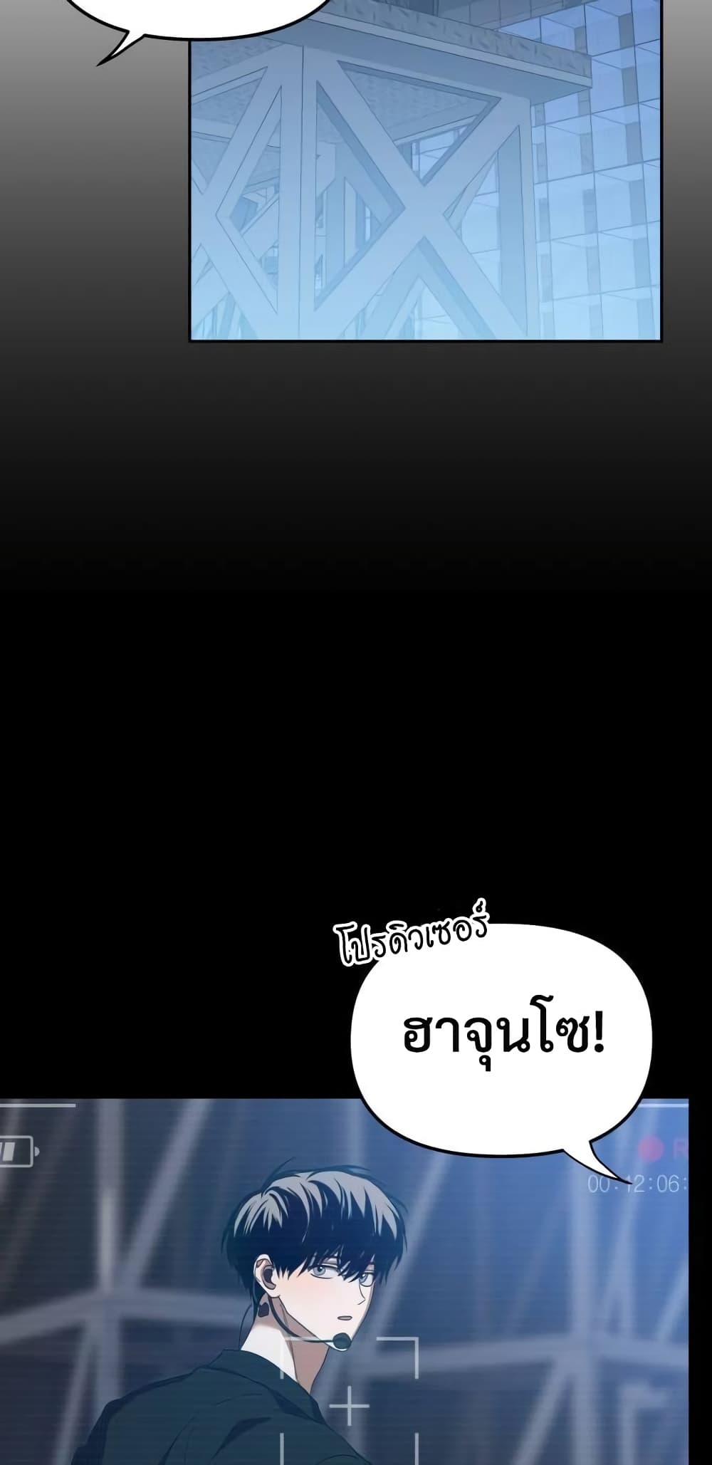 I Became the Youngest Member of Top Idol page 50