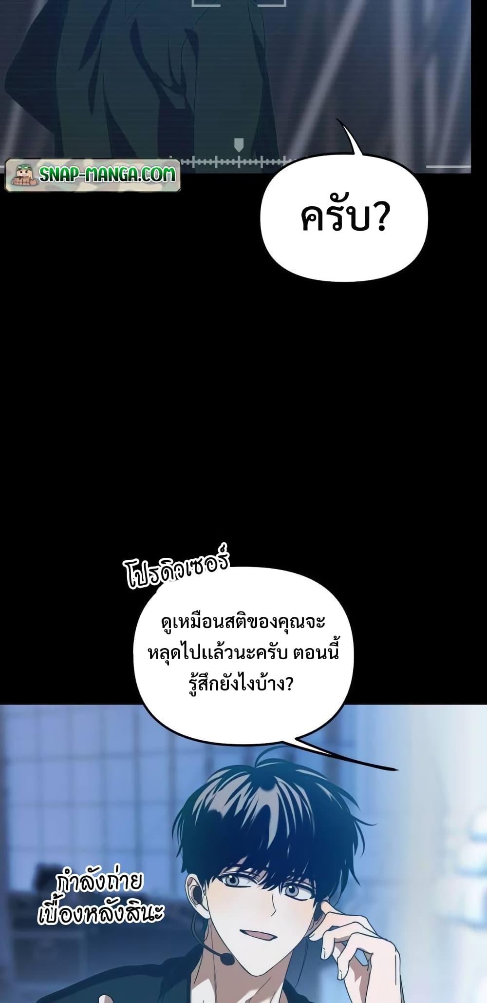 I Became the Youngest Member of Top Idol page 51