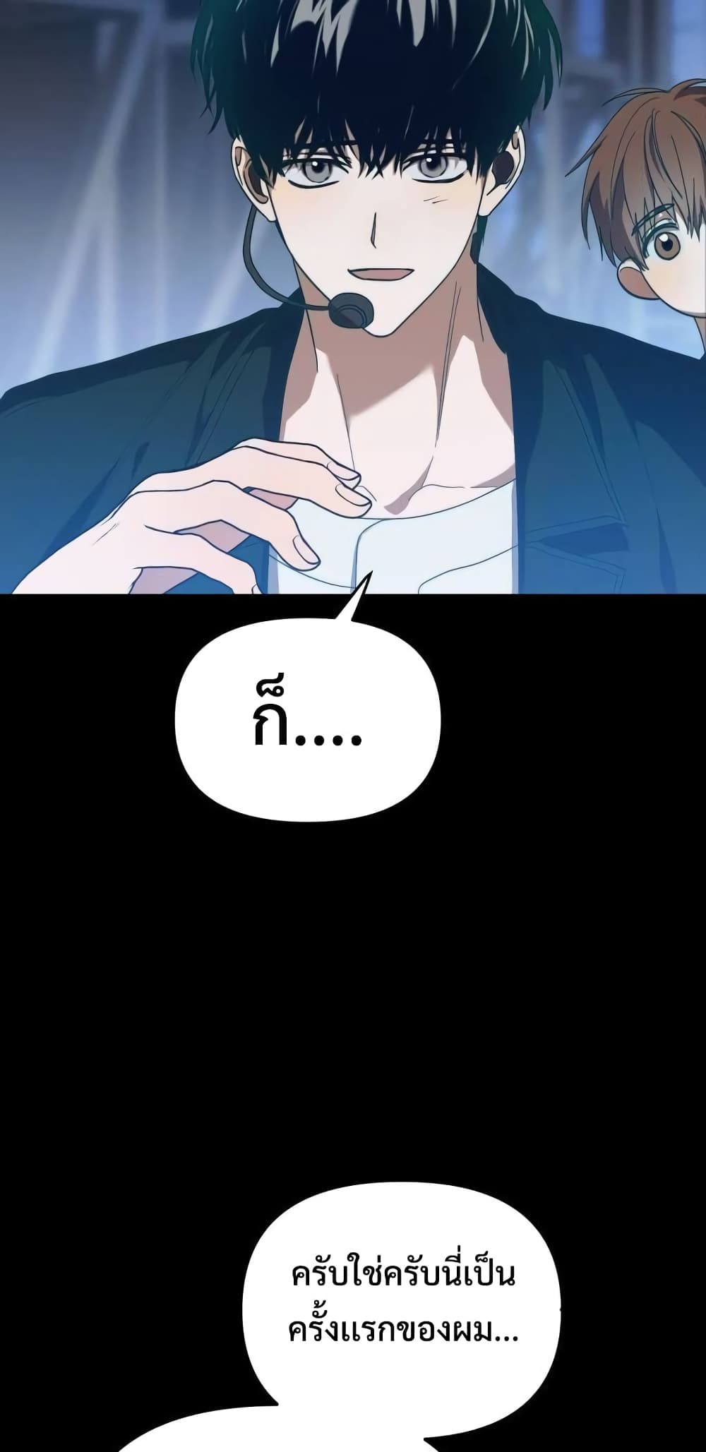 I Became the Youngest Member of Top Idol page 53
