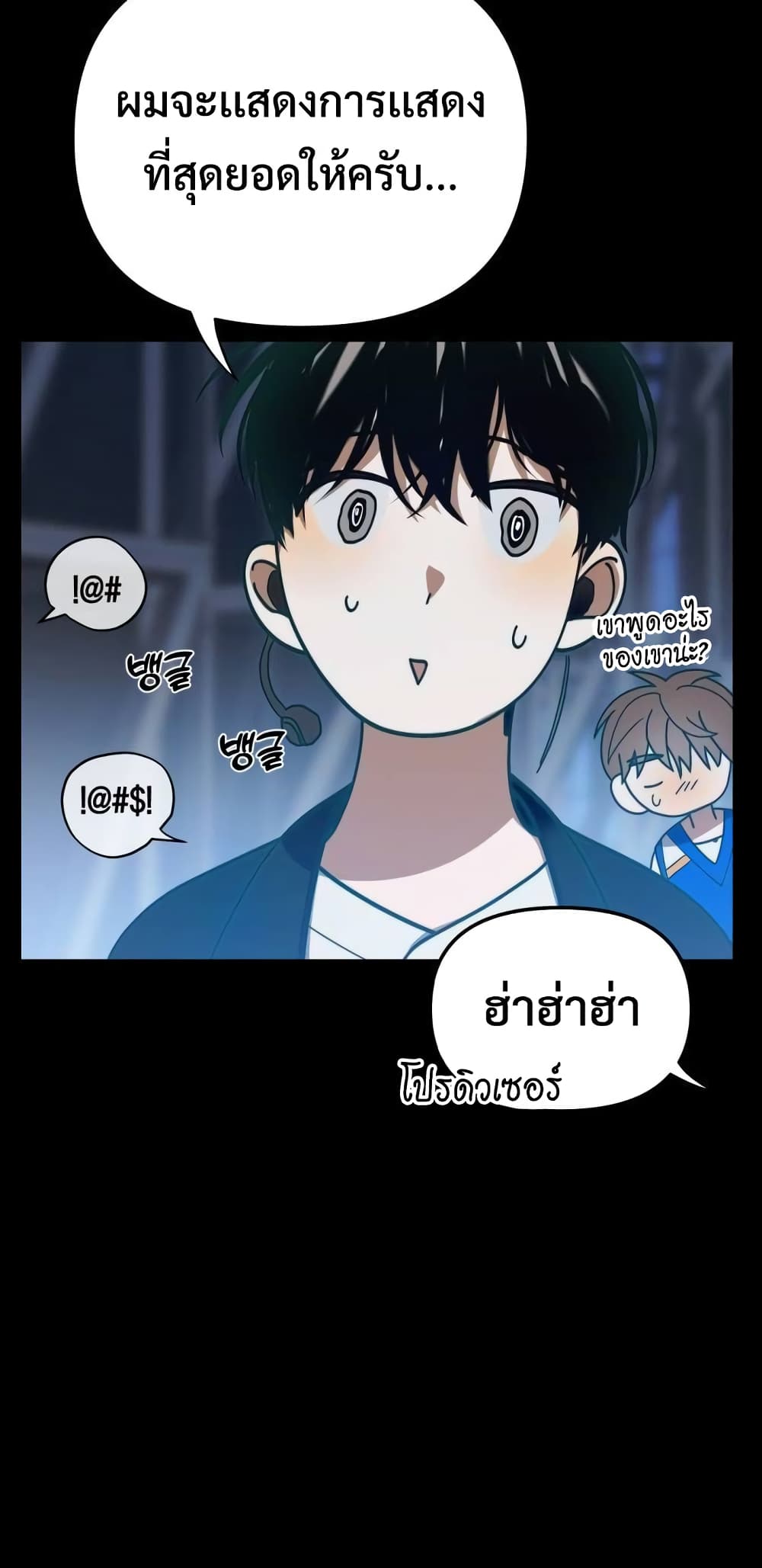 I Became the Youngest Member of Top Idol page 54