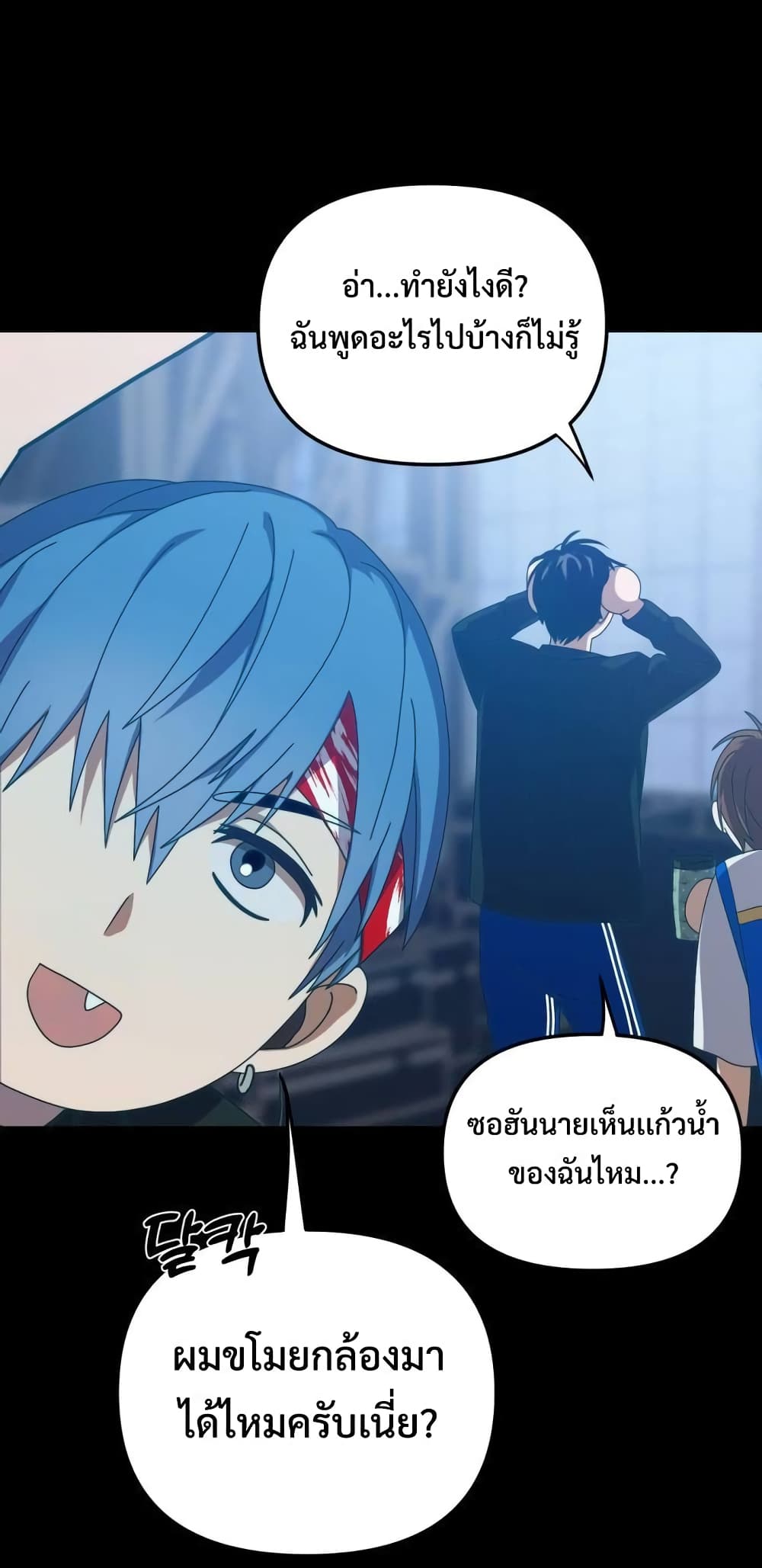 I Became the Youngest Member of Top Idol page 55