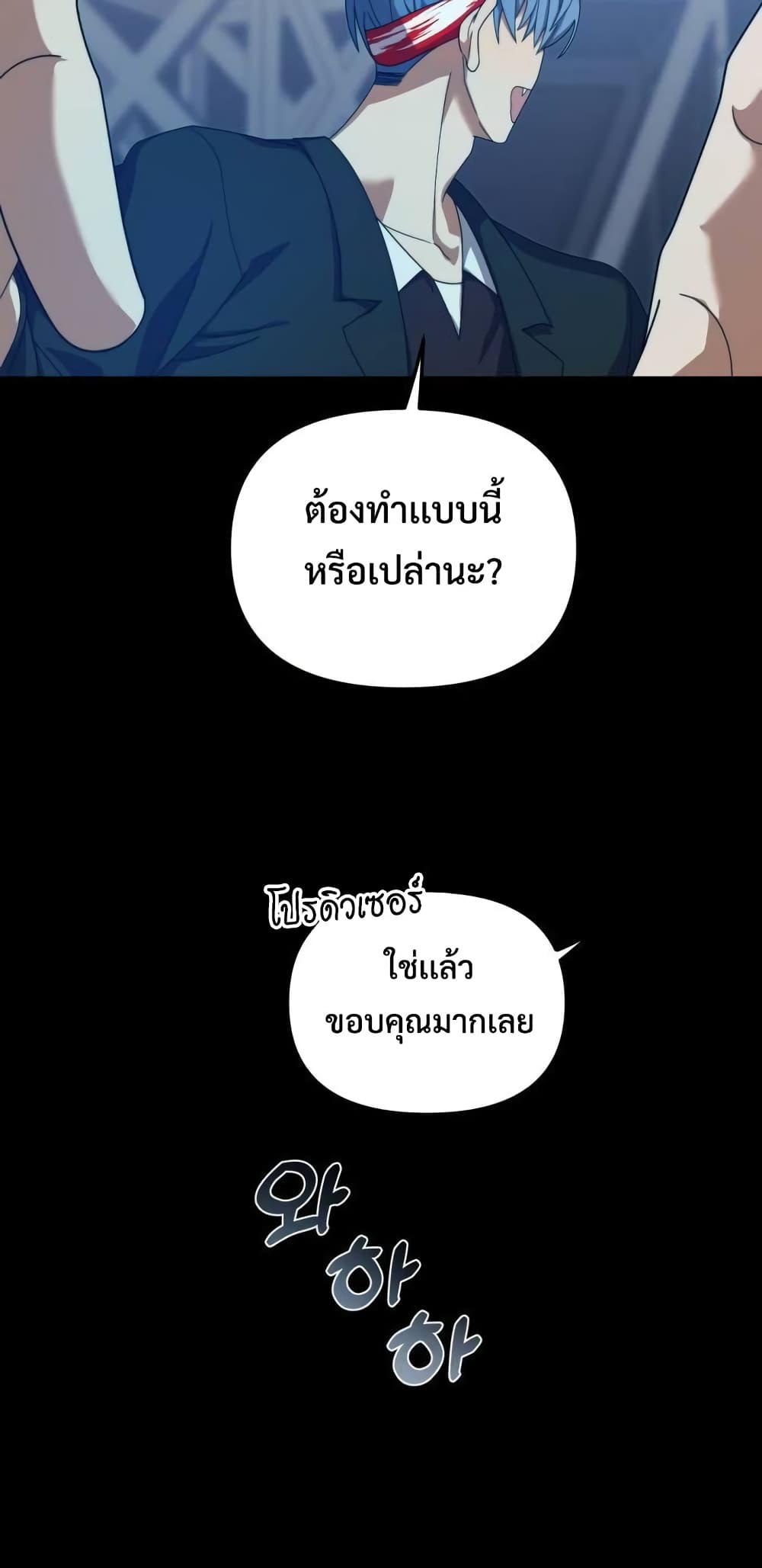 I Became the Youngest Member of Top Idol page 59