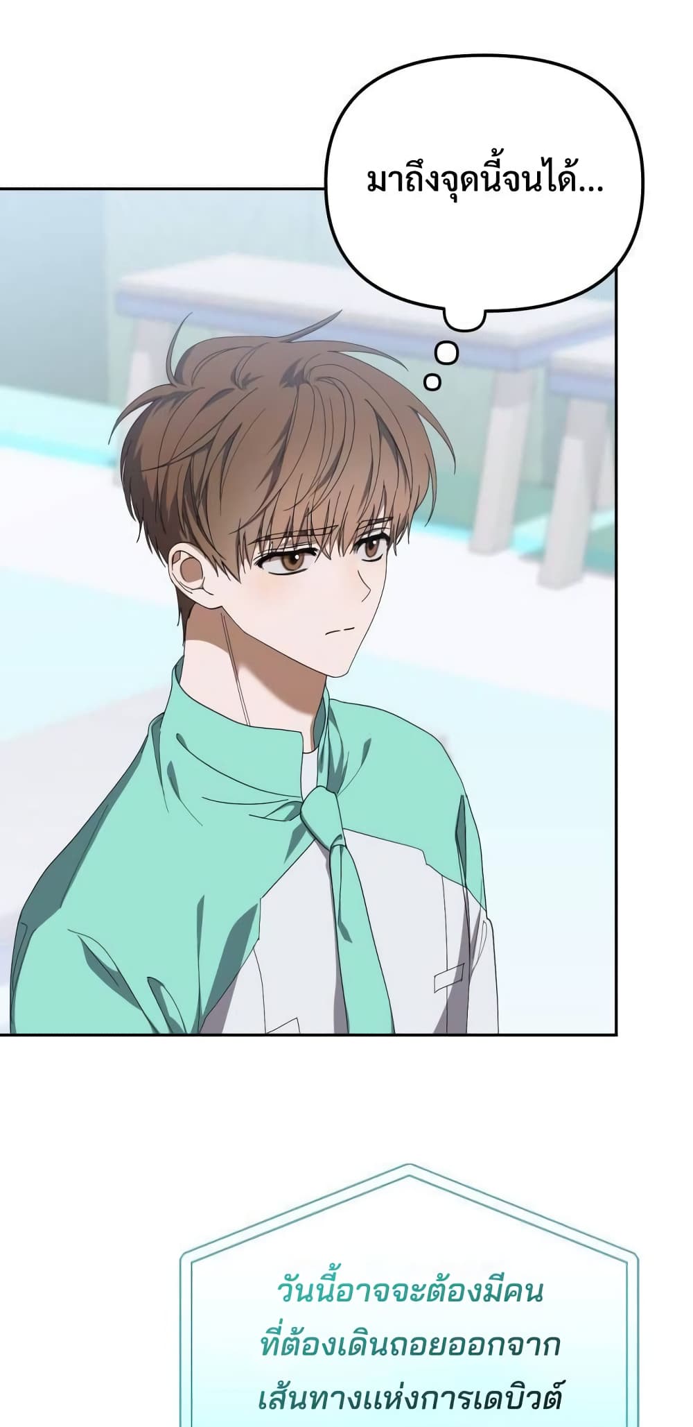 I Became the Youngest Member of Top Idol page 64