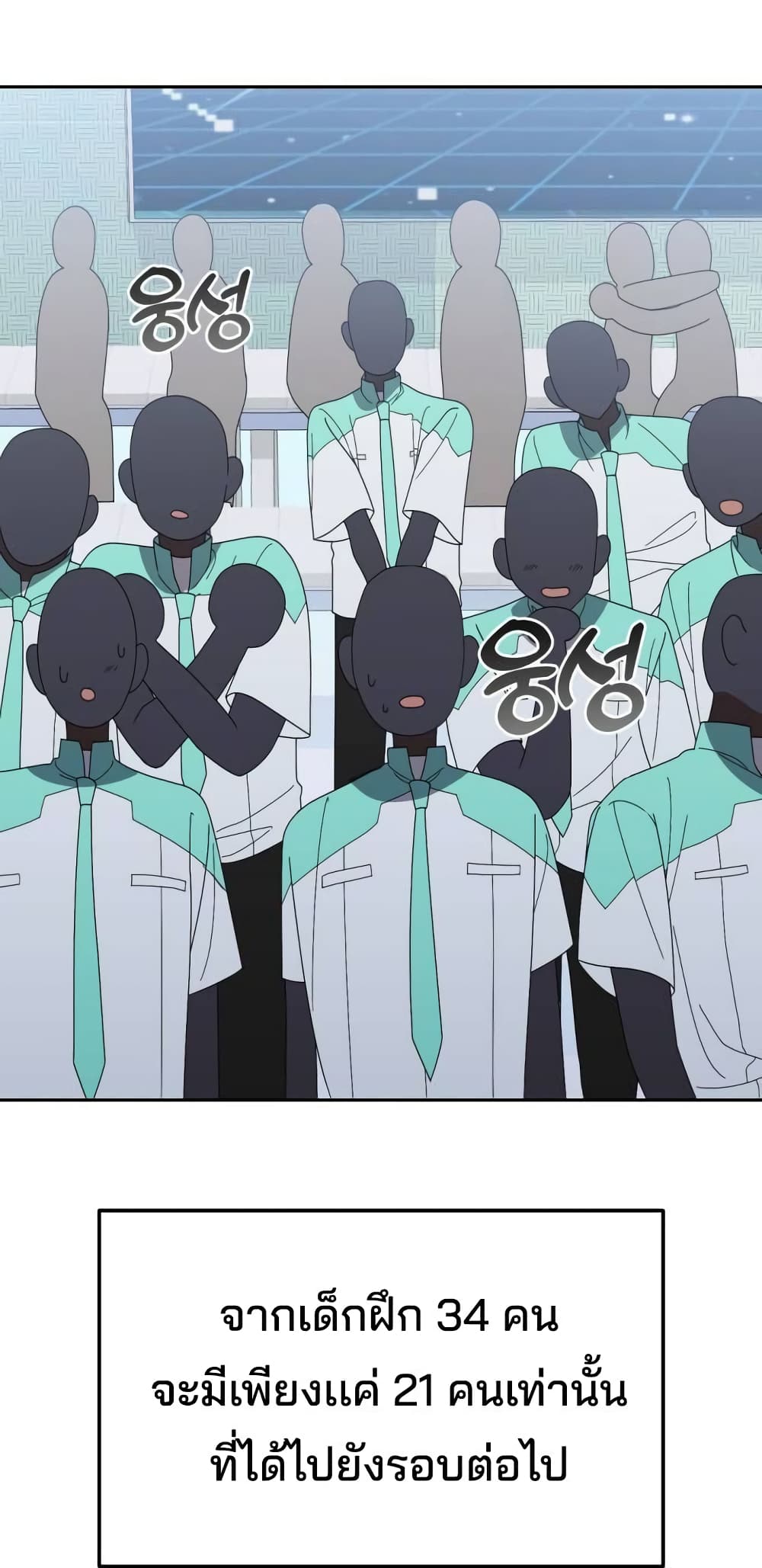 I Became the Youngest Member of Top Idol page 66