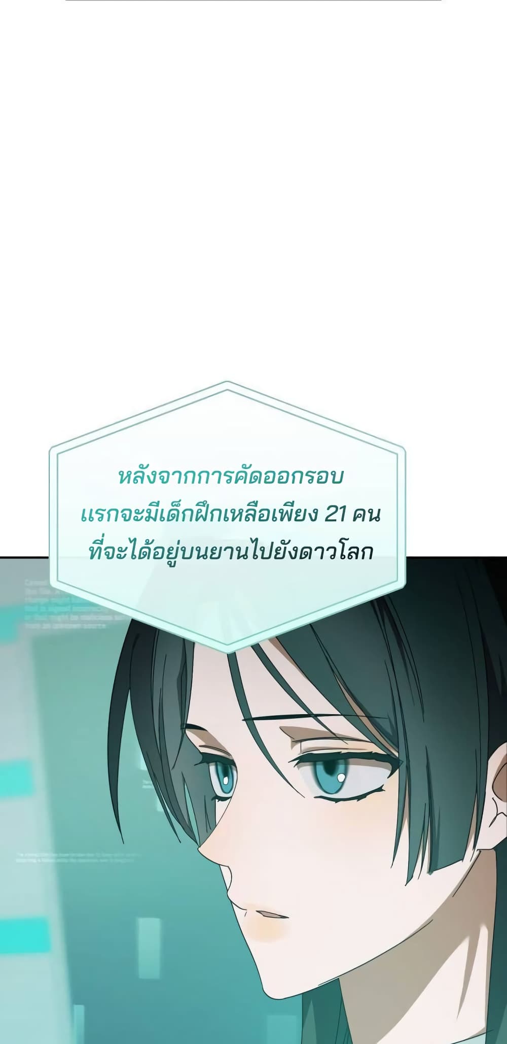 I Became the Youngest Member of Top Idol page 67