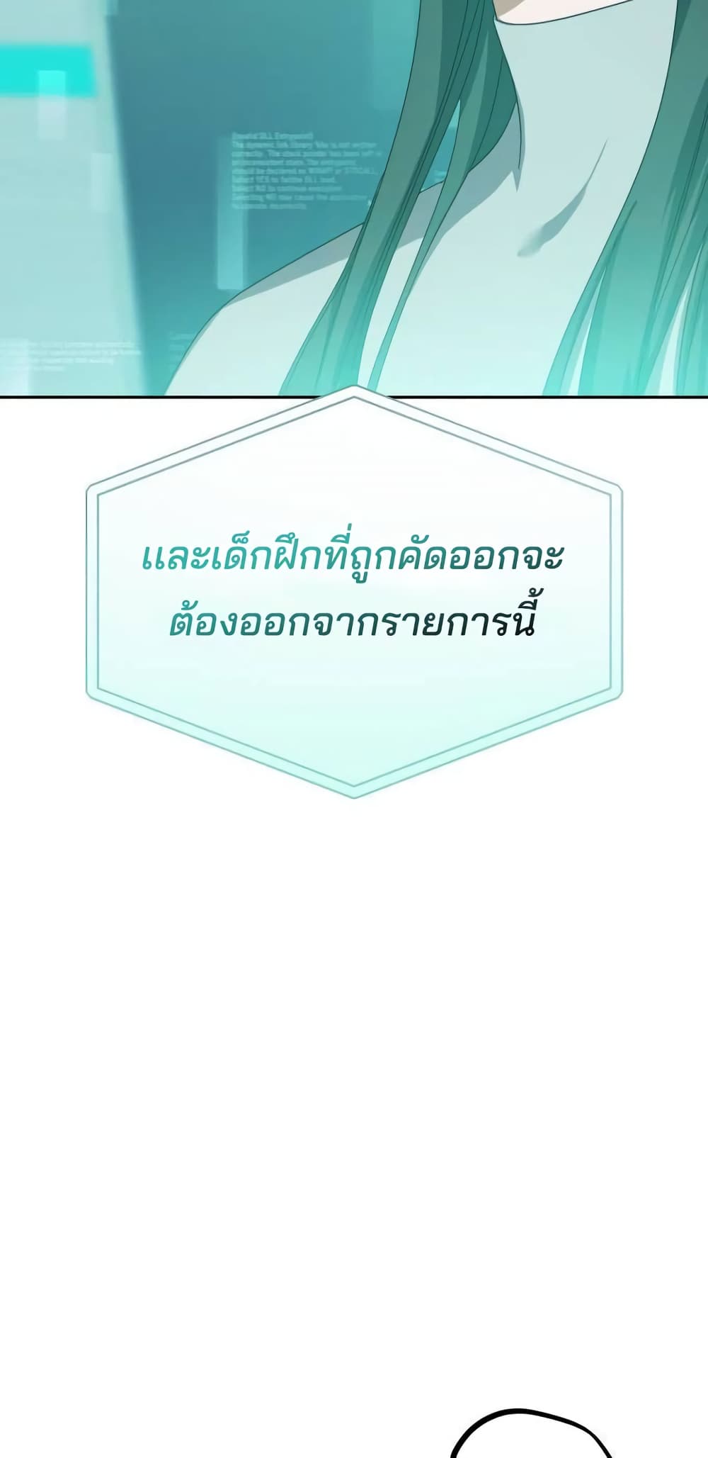 I Became the Youngest Member of Top Idol page 68