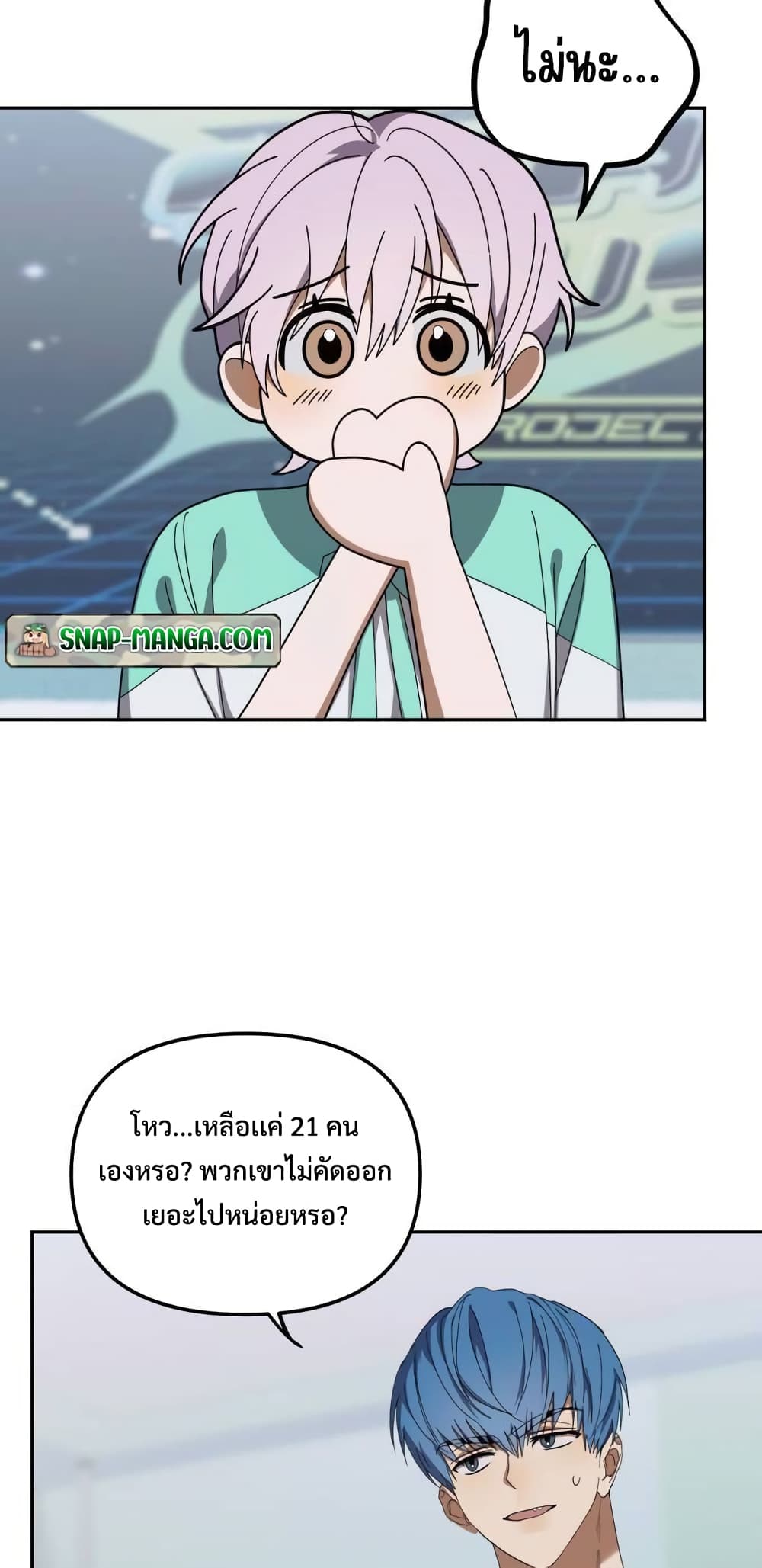 I Became the Youngest Member of Top Idol page 69
