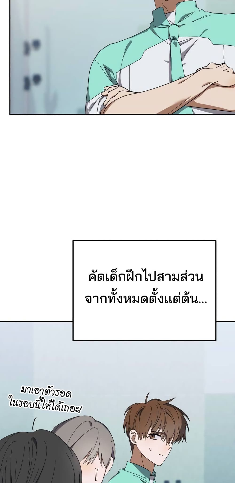 I Became the Youngest Member of Top Idol page 70