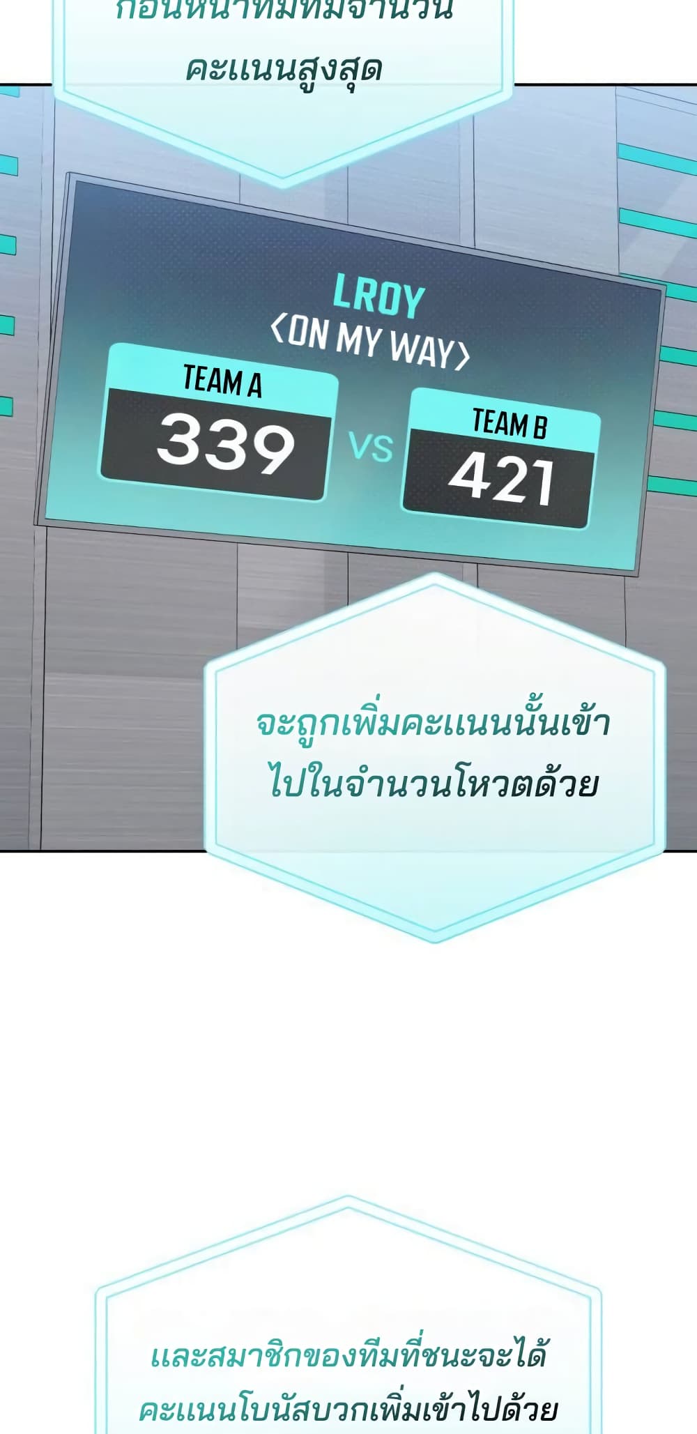I Became the Youngest Member of Top Idol page 73