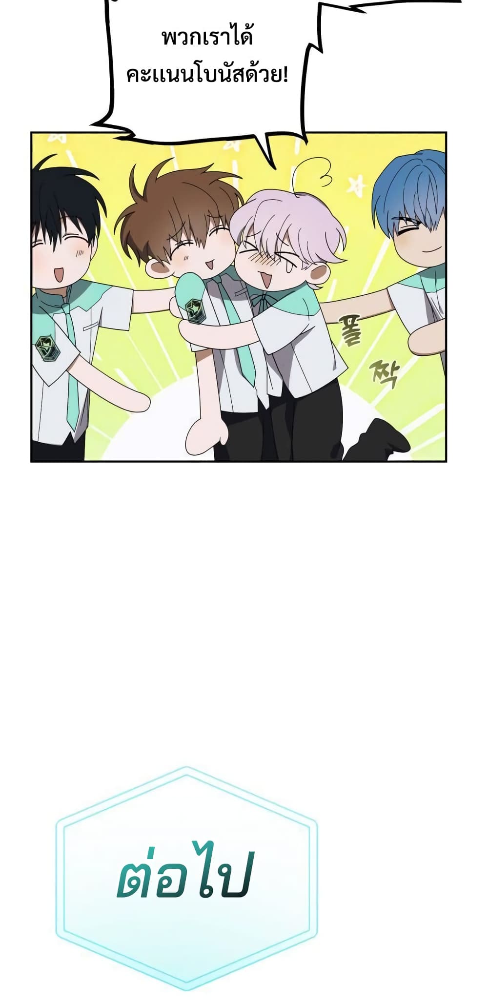 I Became the Youngest Member of Top Idol page 75
