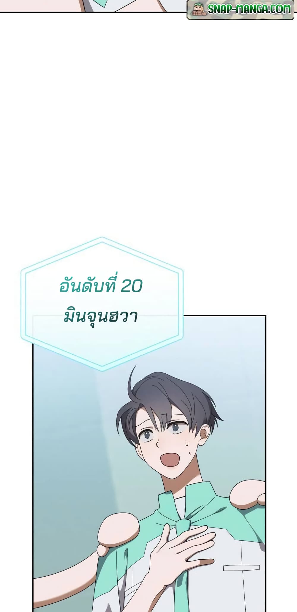 I Became the Youngest Member of Top Idol page 77