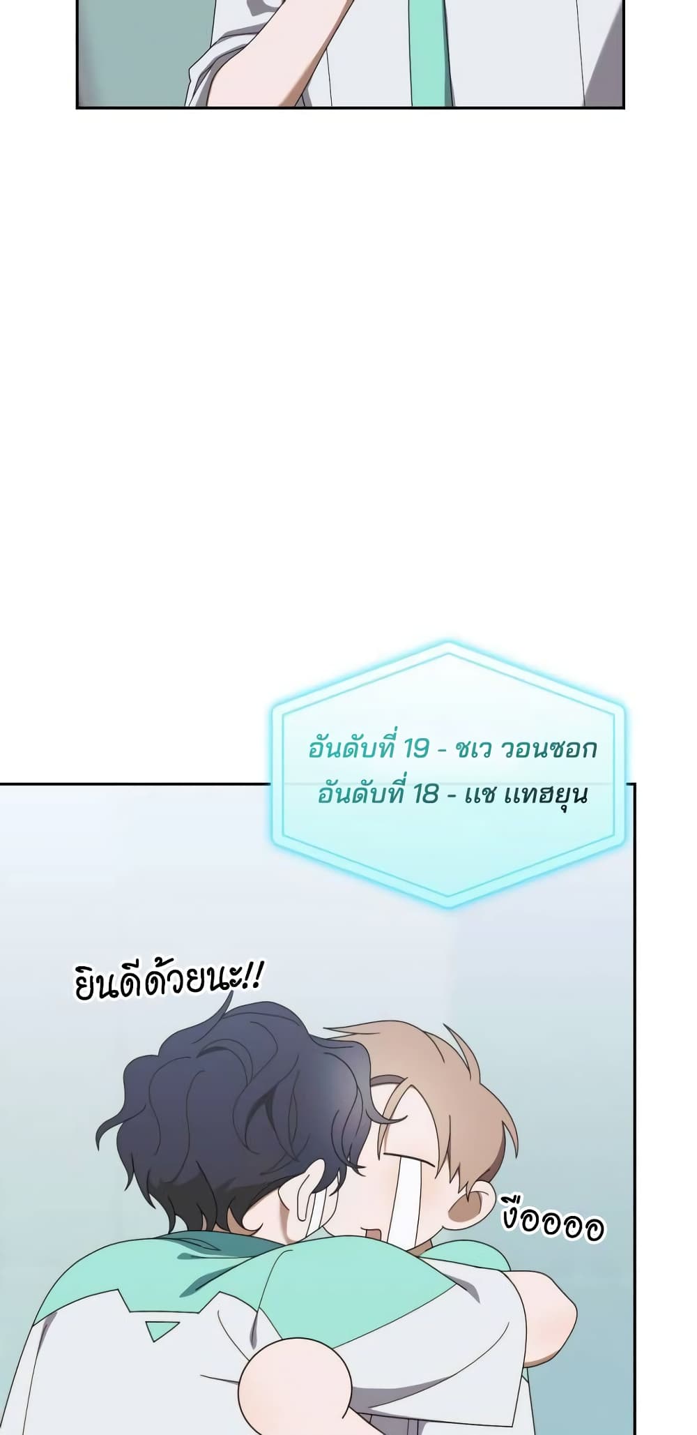 I Became the Youngest Member of Top Idol page 78