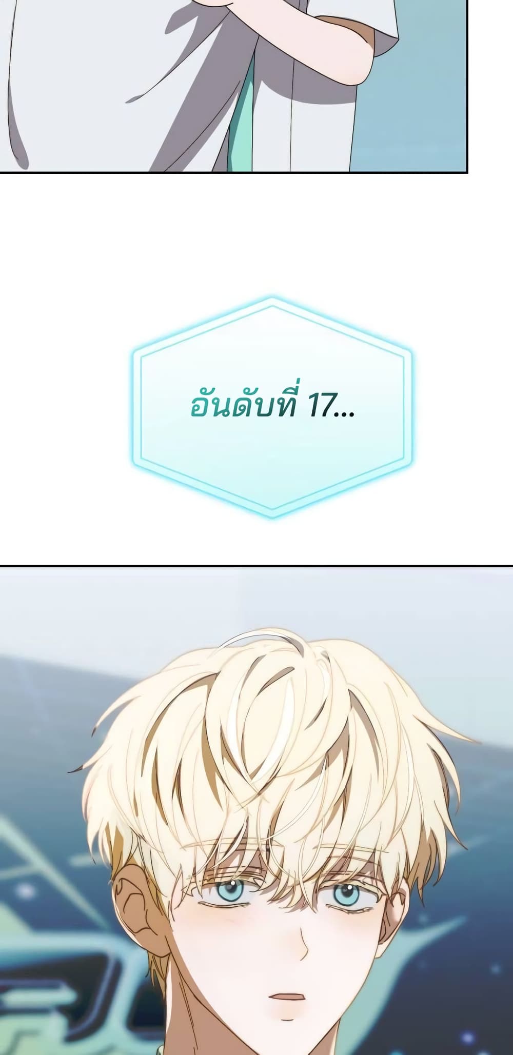 I Became the Youngest Member of Top Idol page 79