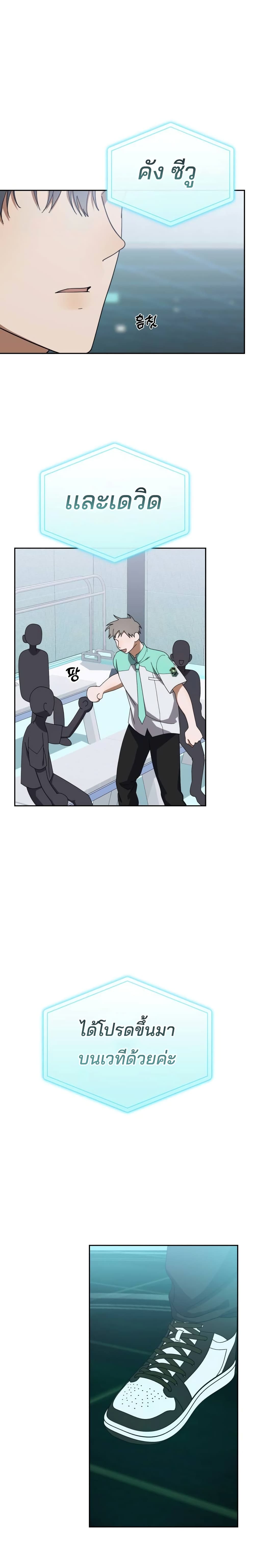 I Became the Youngest Member of Top Idol page 7