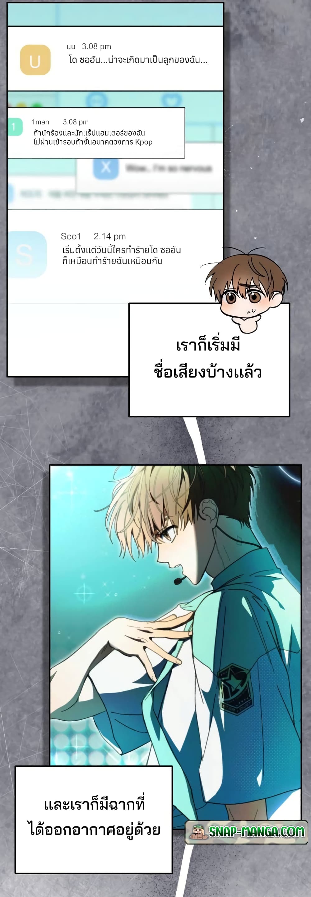 I Became the Youngest Member of Top Idol page 25