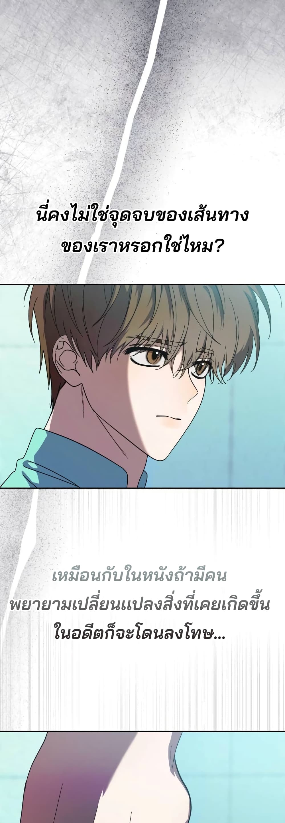 I Became the Youngest Member of Top Idol page 26