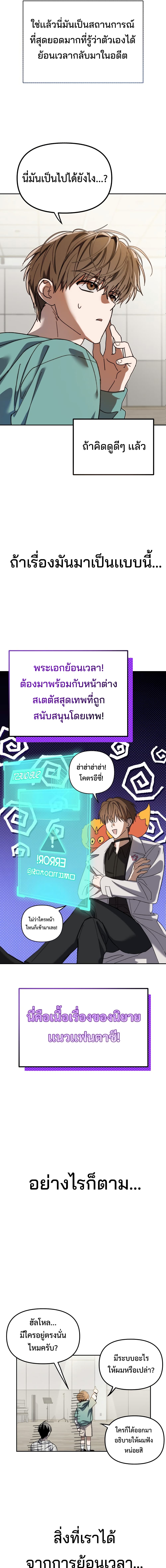 I Became the Youngest Member of Top Idol page 7