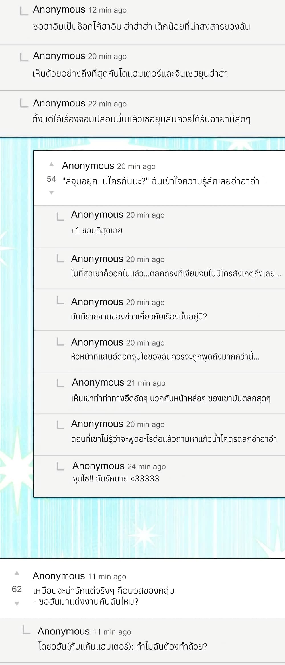 I Became the Youngest Member of Top Idol page 2
