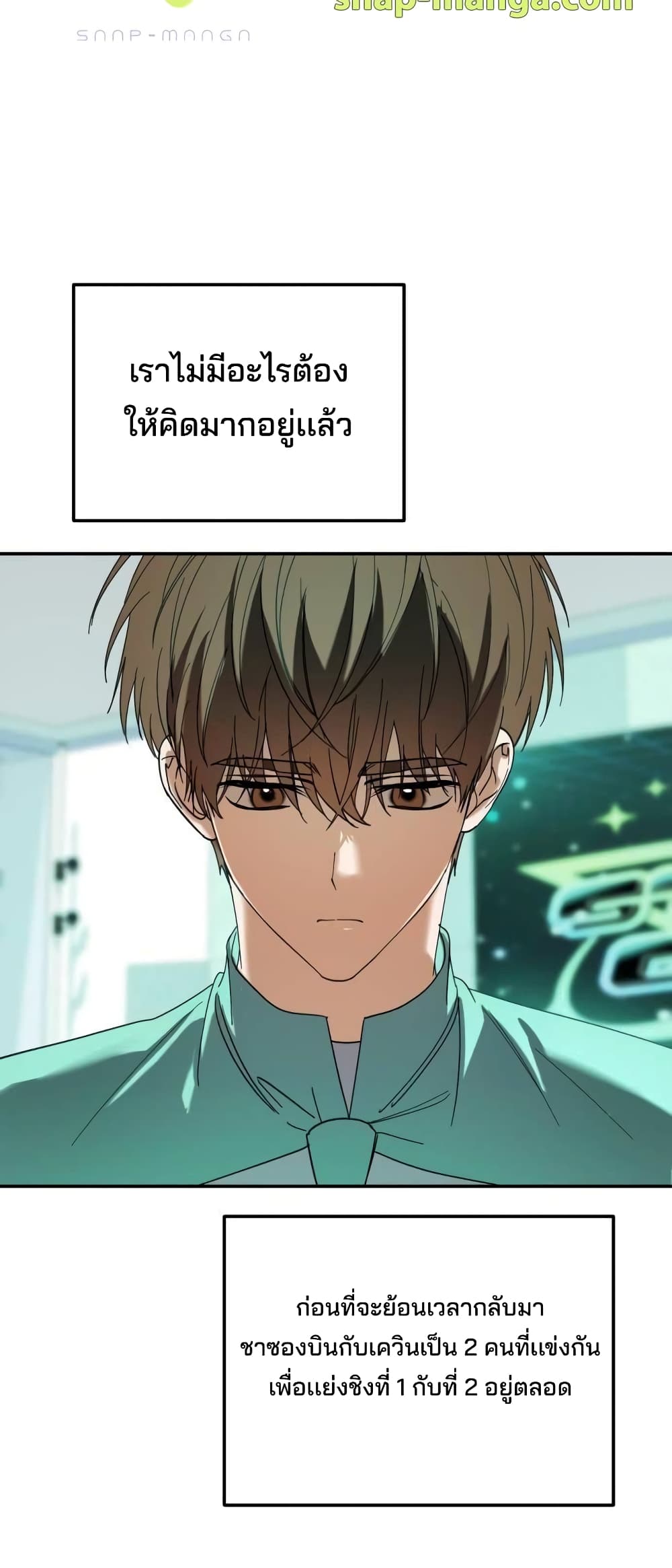 I Became the Youngest Member of Top Idol page 6