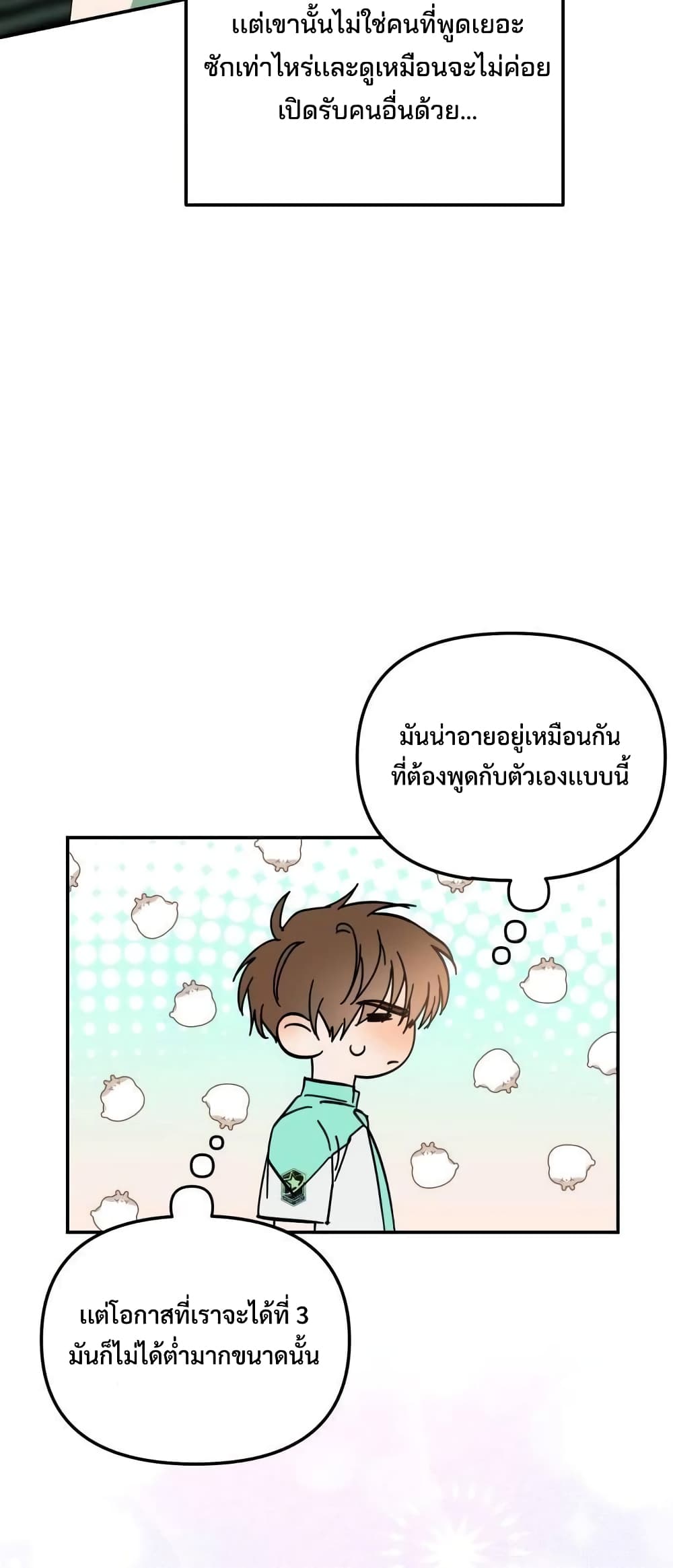 I Became the Youngest Member of Top Idol page 8