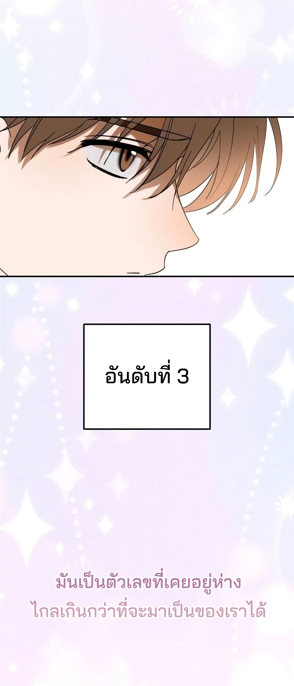 I Became the Youngest Member of Top Idol page 9