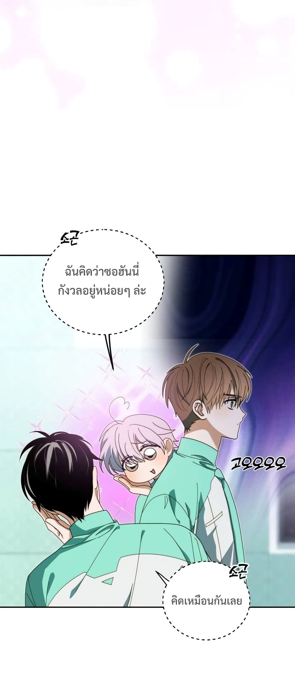 I Became the Youngest Member of Top Idol page 10