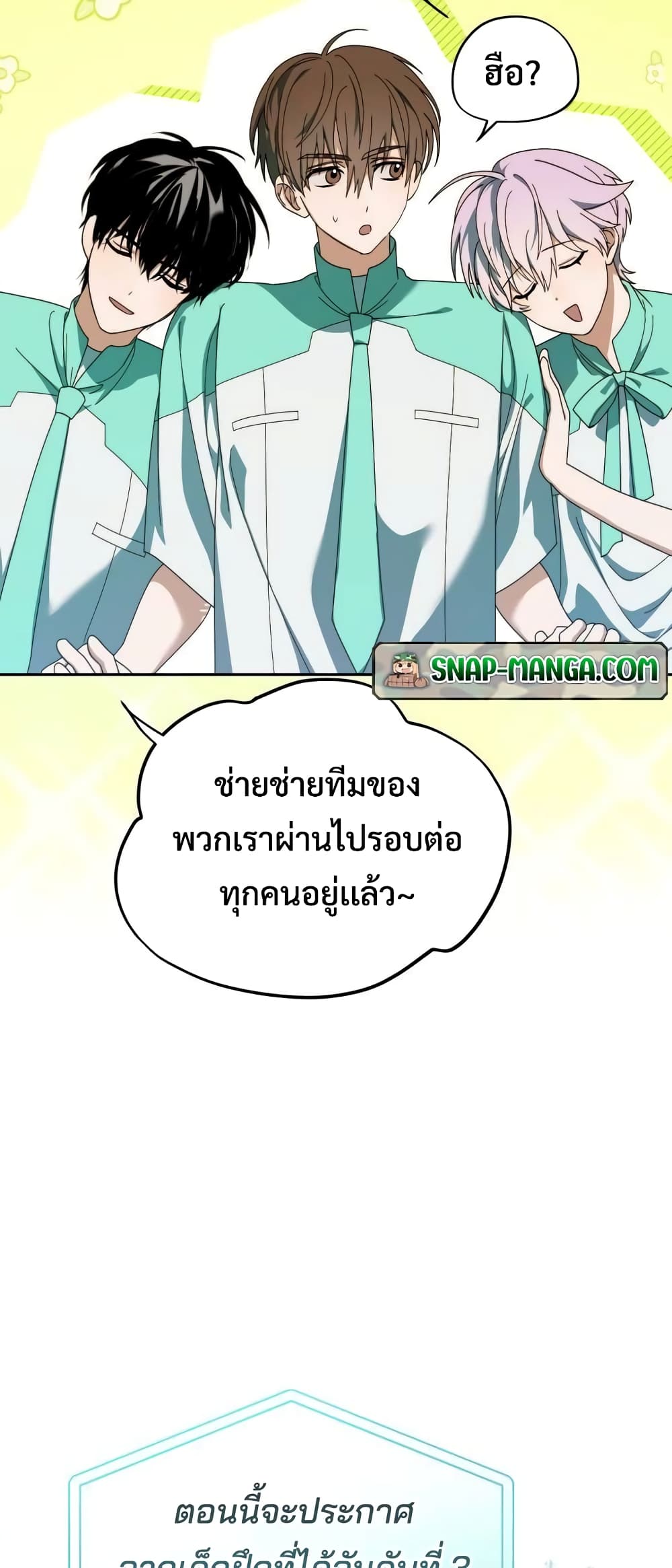 I Became the Youngest Member of Top Idol page 12