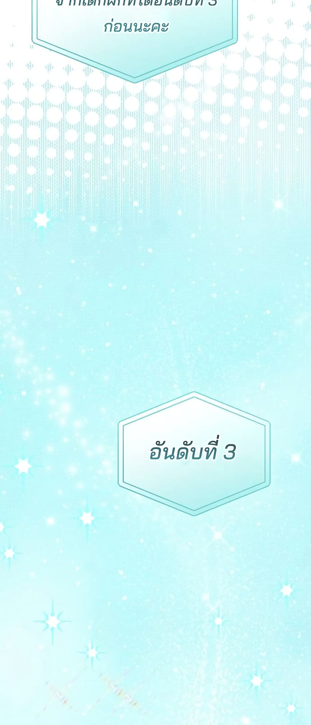 I Became the Youngest Member of Top Idol page 13