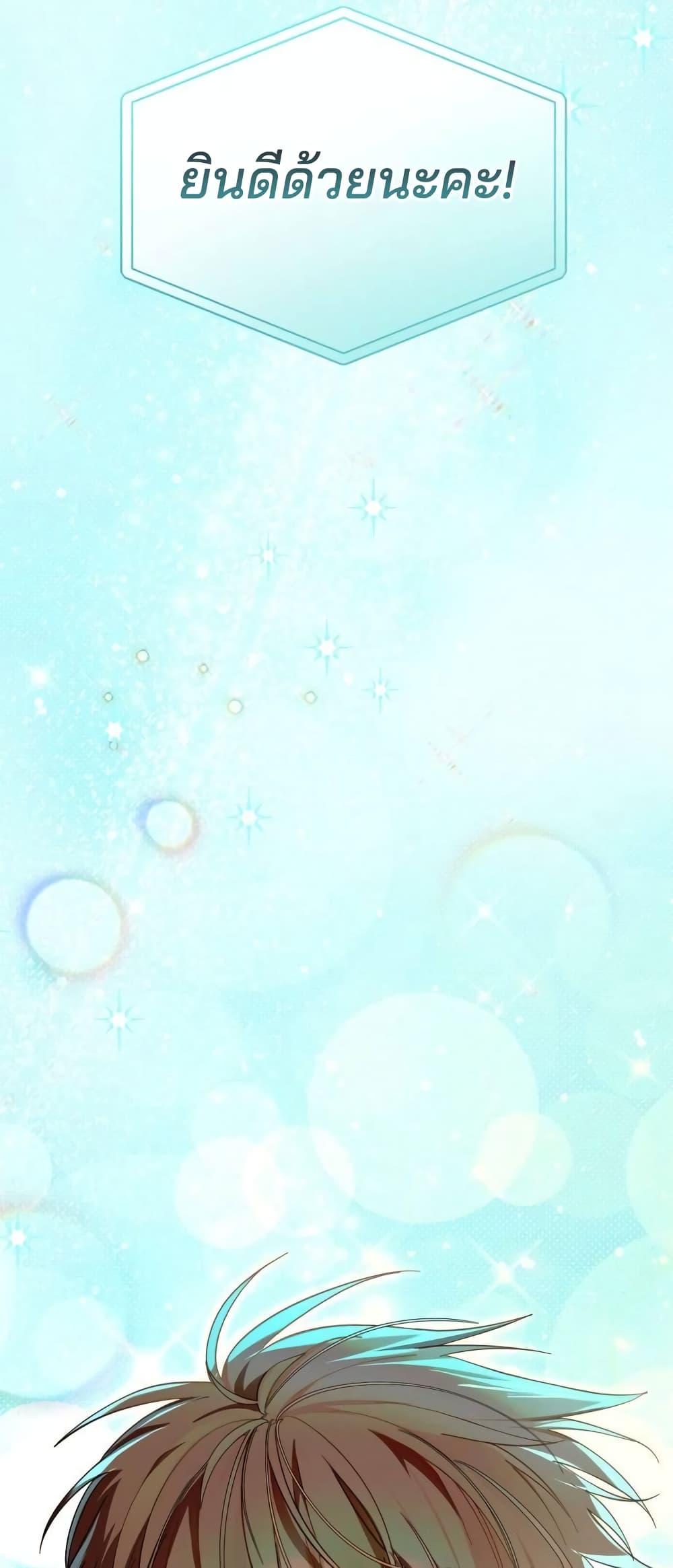 I Became the Youngest Member of Top Idol page 14
