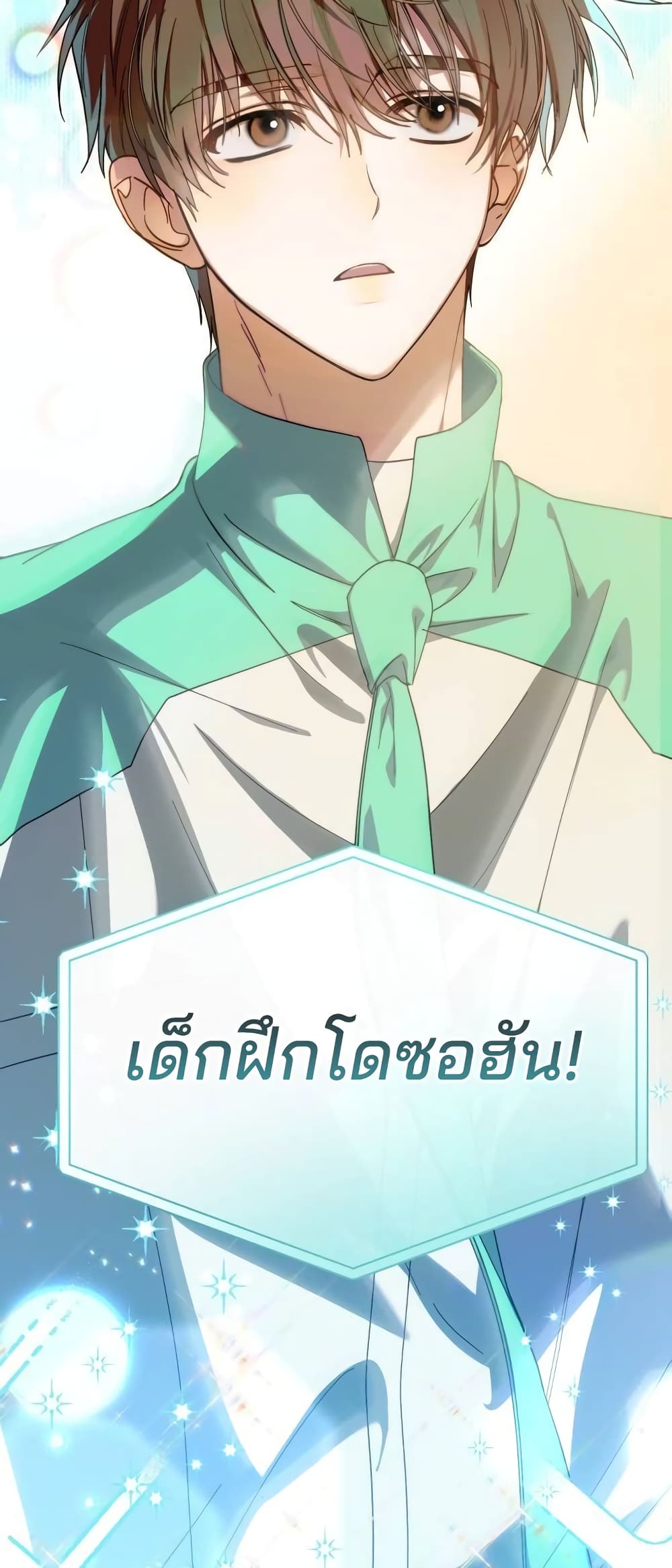 I Became the Youngest Member of Top Idol page 15