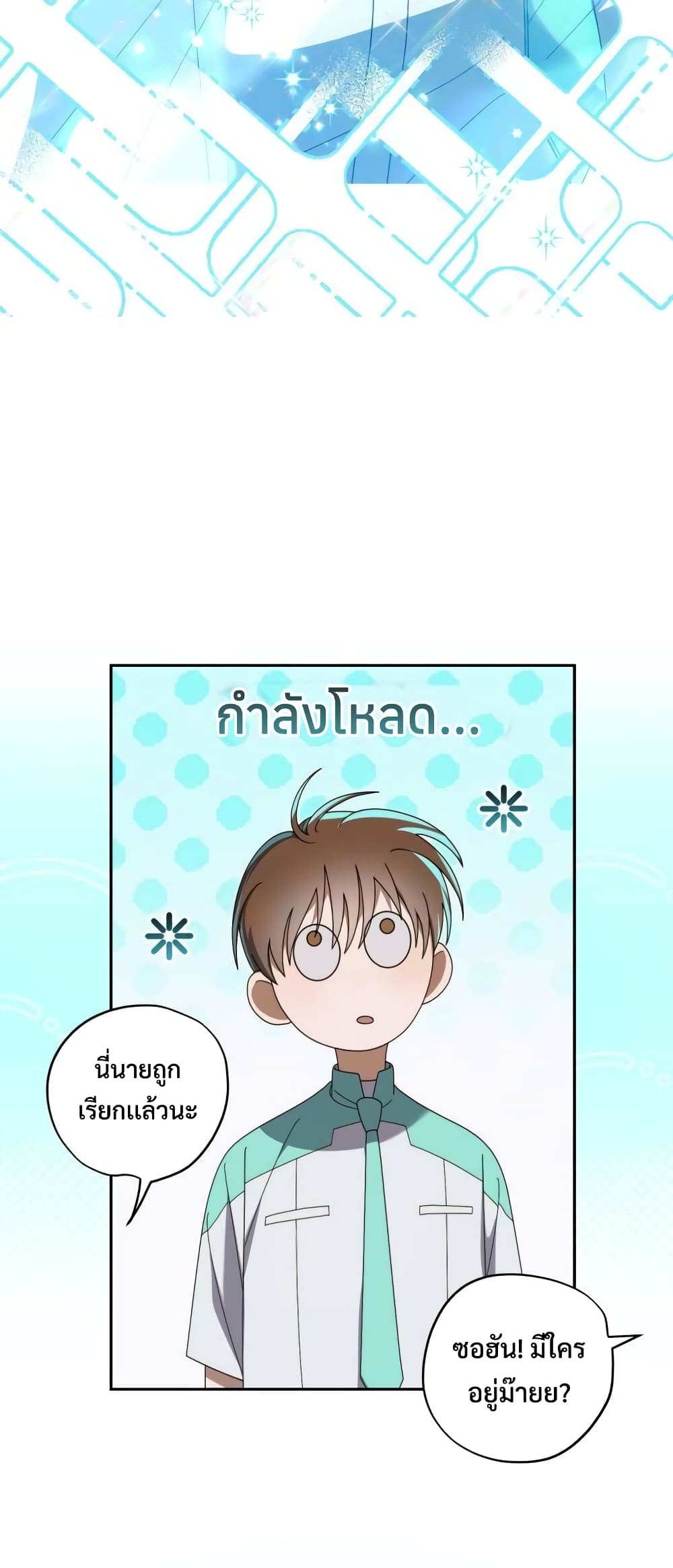 I Became the Youngest Member of Top Idol page 16