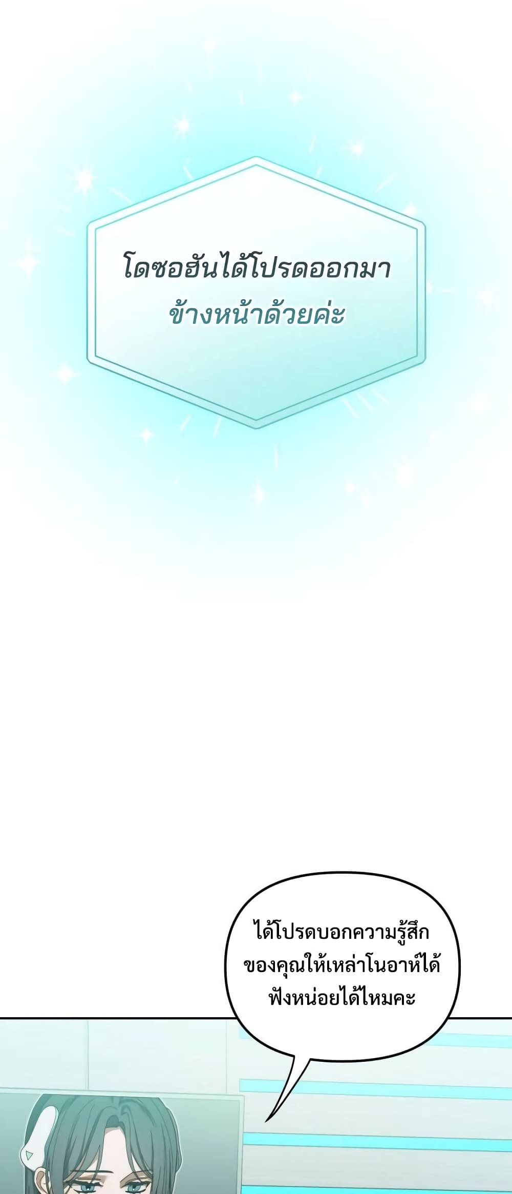 I Became the Youngest Member of Top Idol page 17
