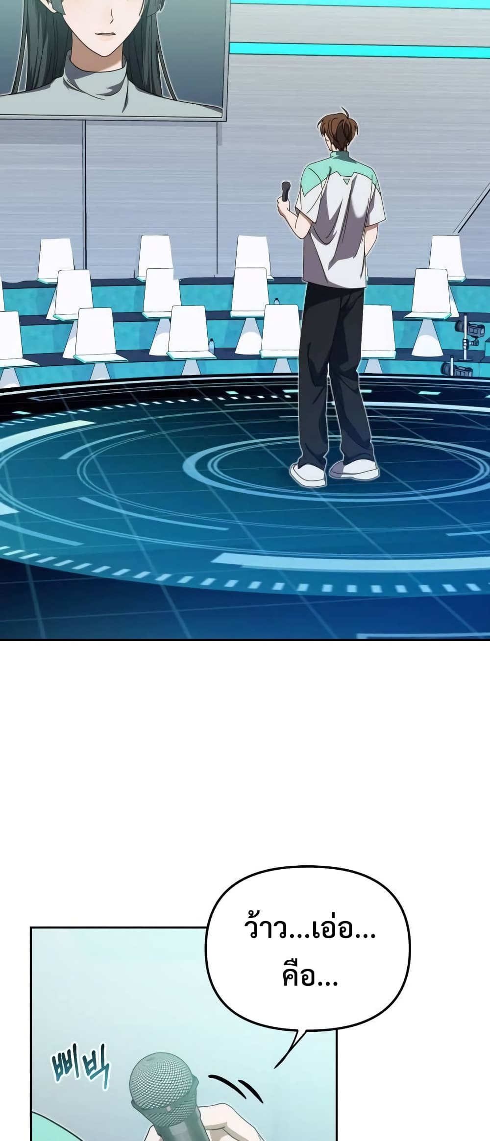 I Became the Youngest Member of Top Idol page 18