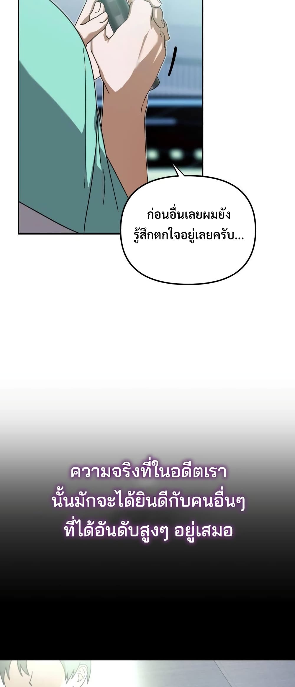I Became the Youngest Member of Top Idol page 19