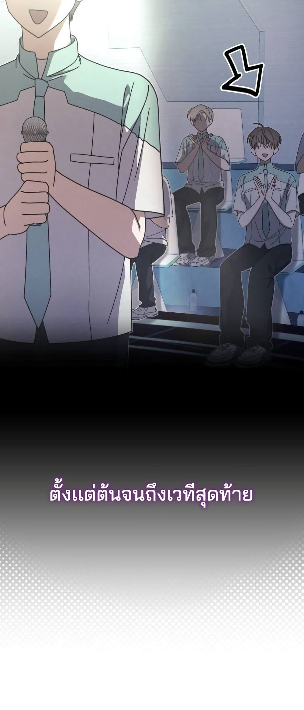I Became the Youngest Member of Top Idol page 20