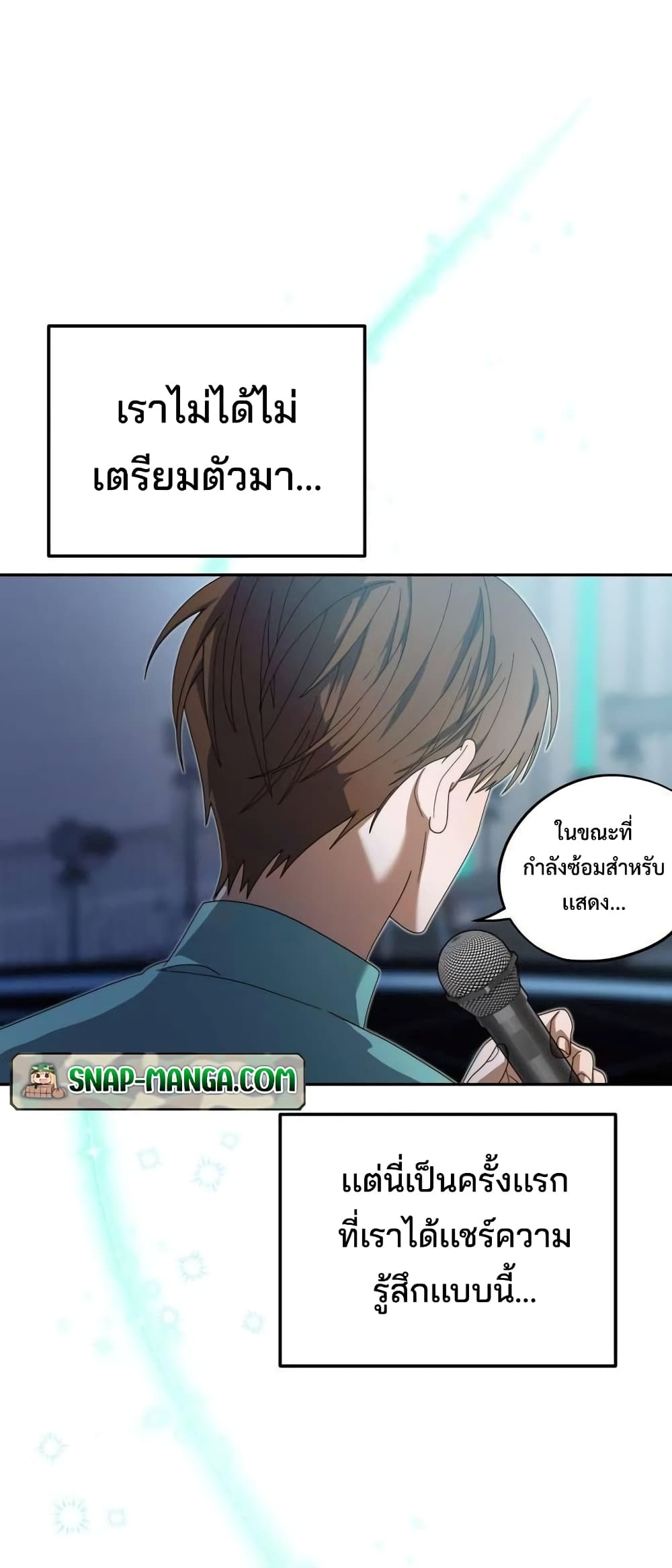 I Became the Youngest Member of Top Idol page 21
